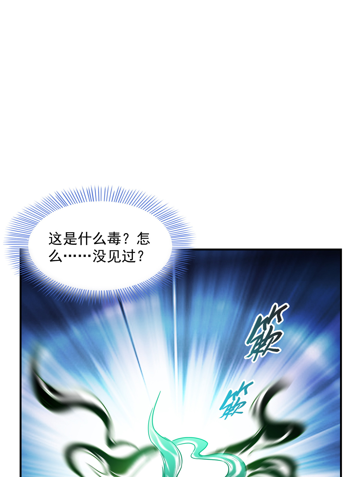 天道图书馆115 他就是杨师？