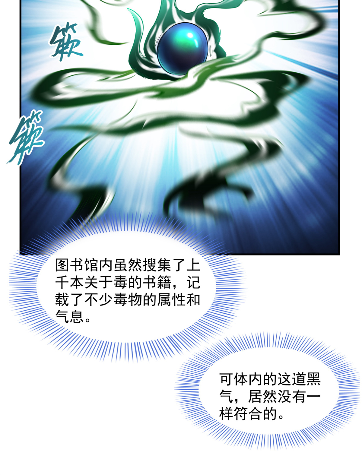 天道图书馆115 他就是杨师？