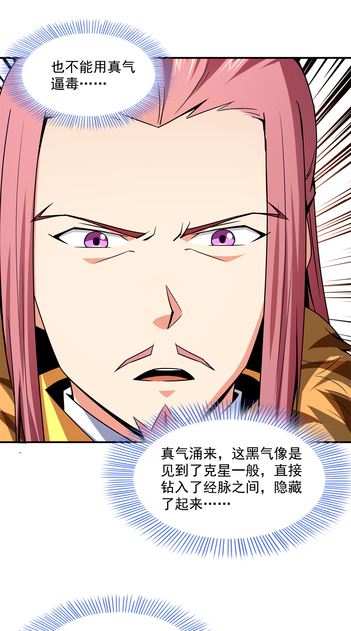 天道图书馆115 他就是杨师？