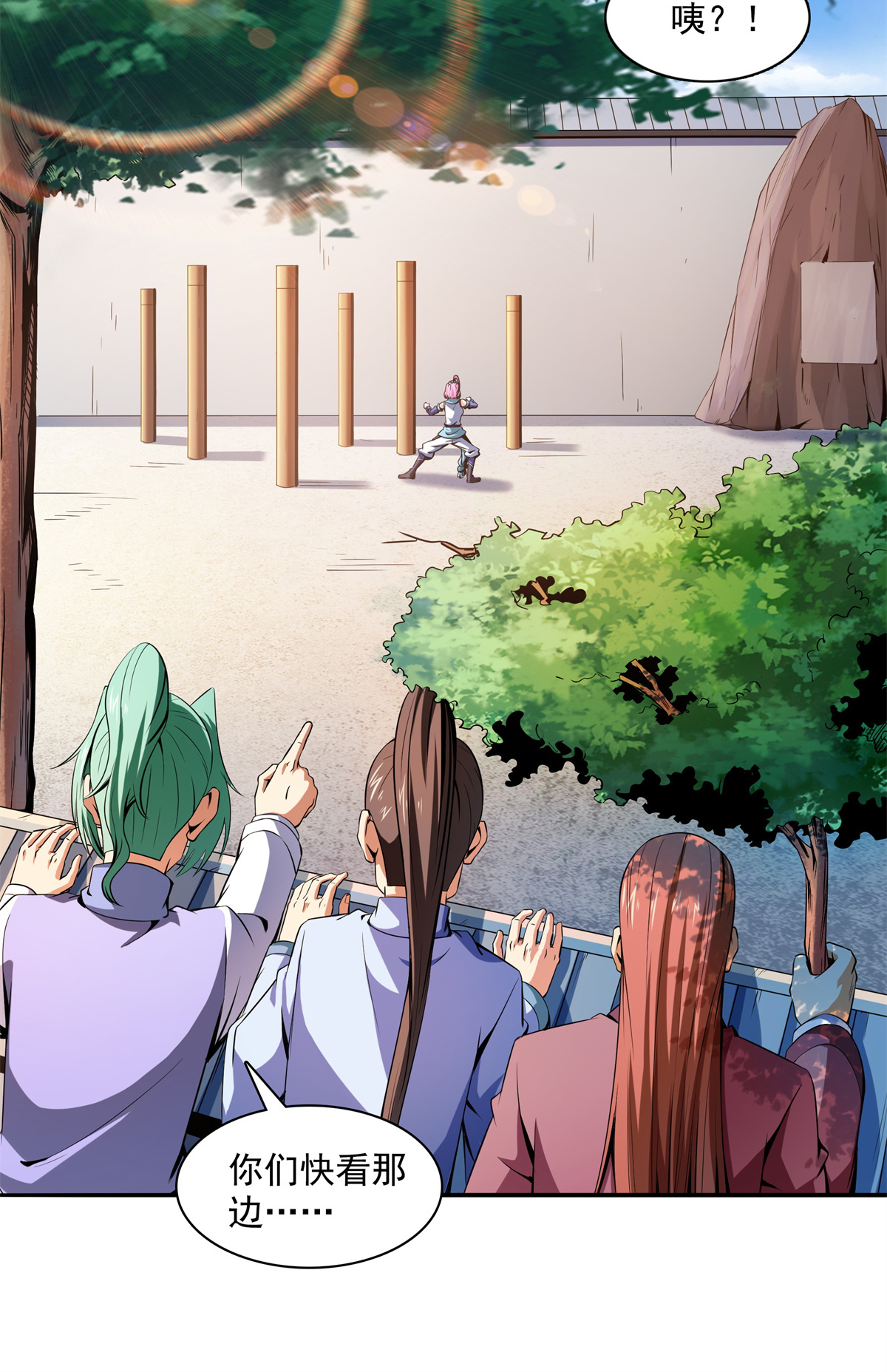 天道图书馆116 震惊的三师