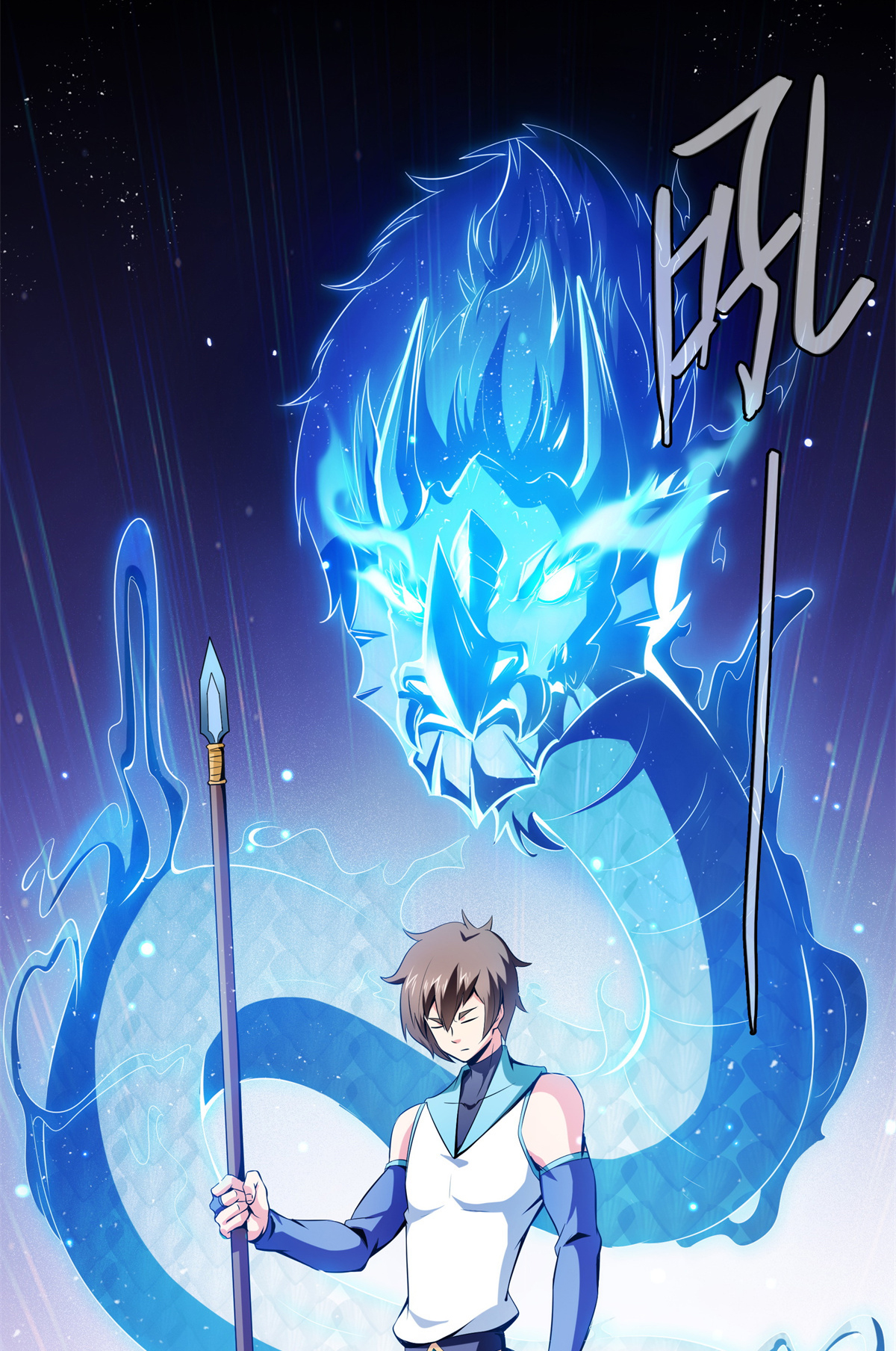 天道图书馆116 震惊的三师