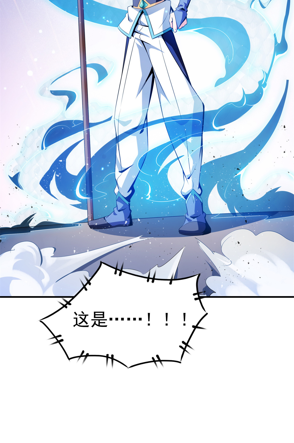 天道图书馆116 震惊的三师