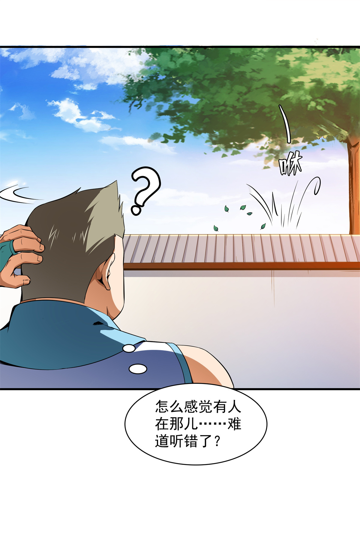 天道图书馆116 震惊的三师