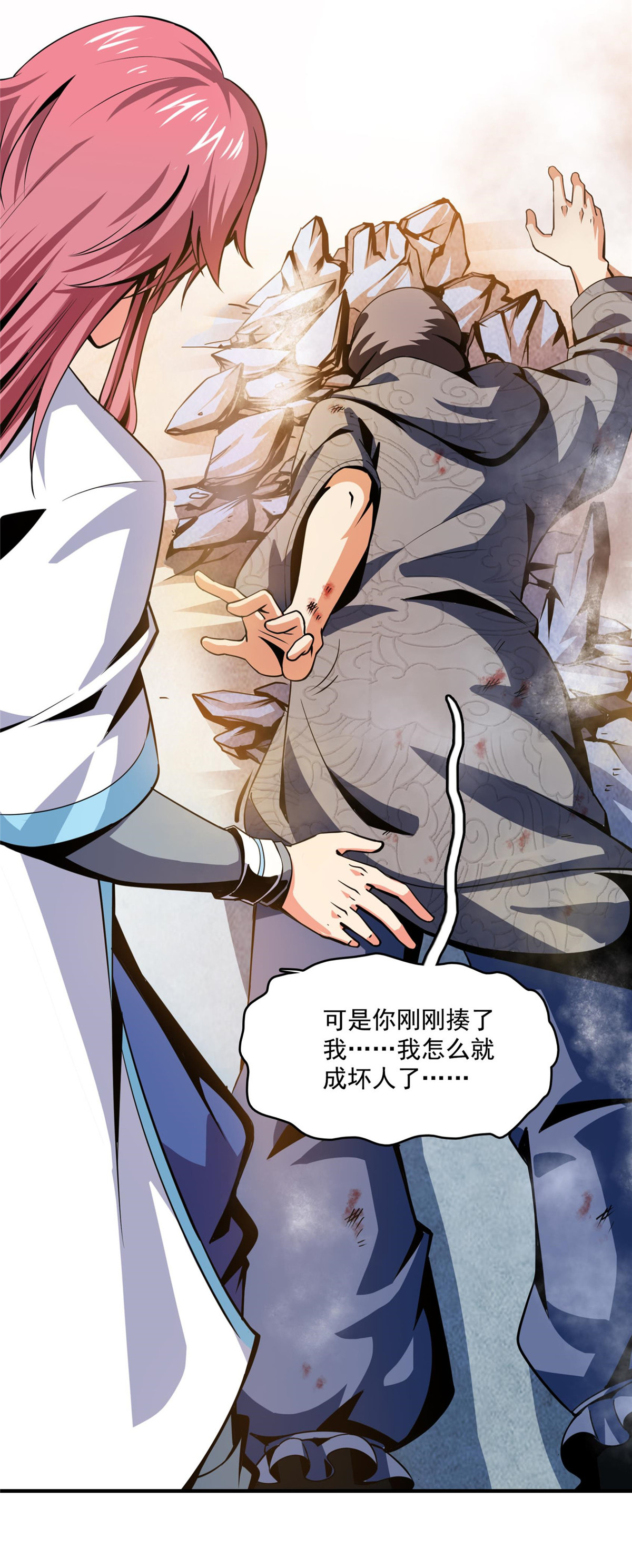 天道图书馆116 震惊的三师