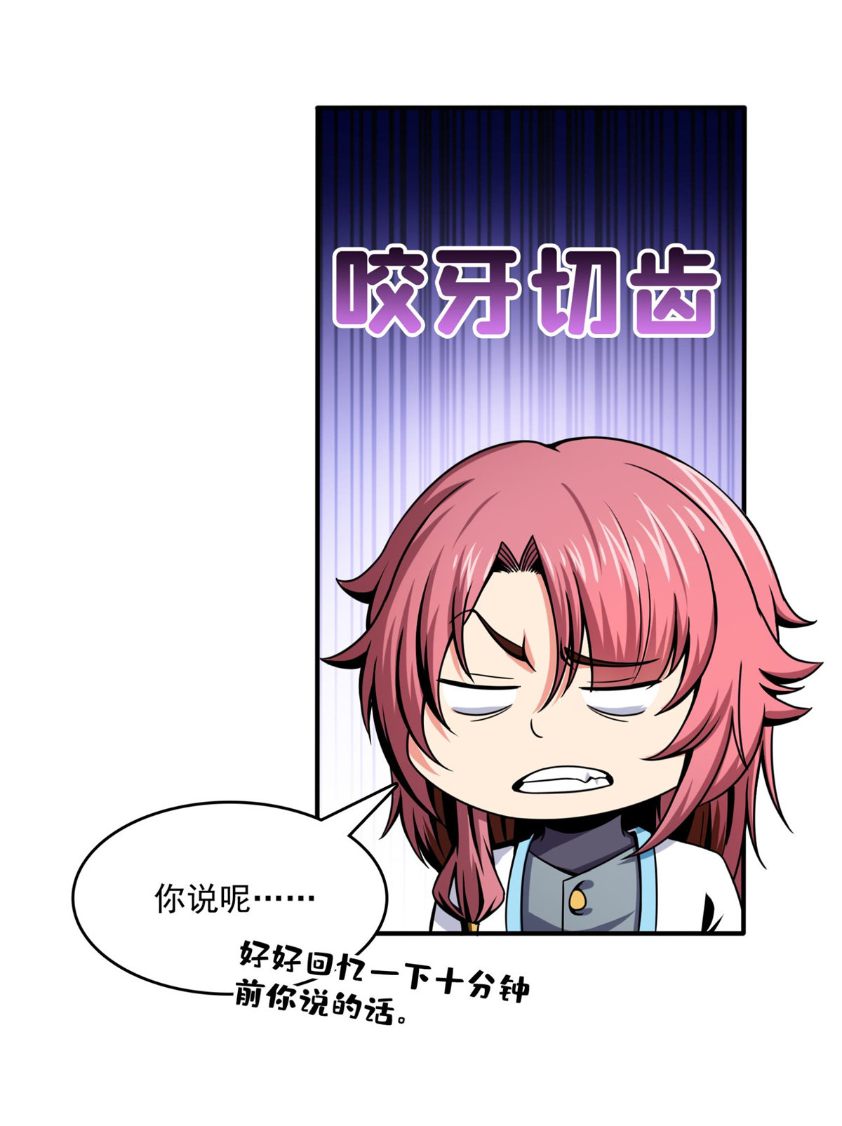 天道图书馆116 震惊的三师