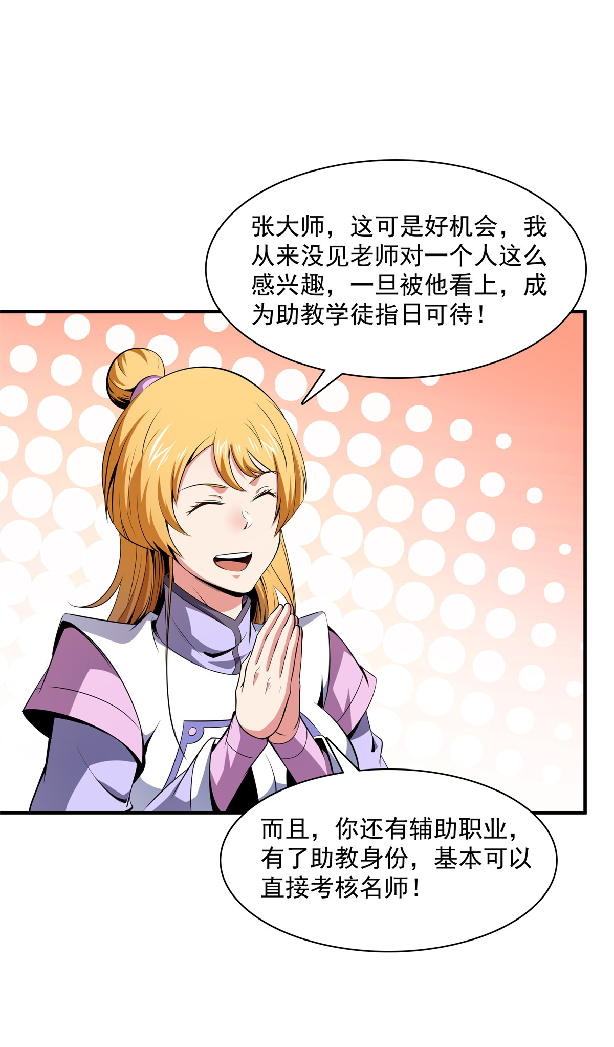 天道图书馆117 考核名师的资格