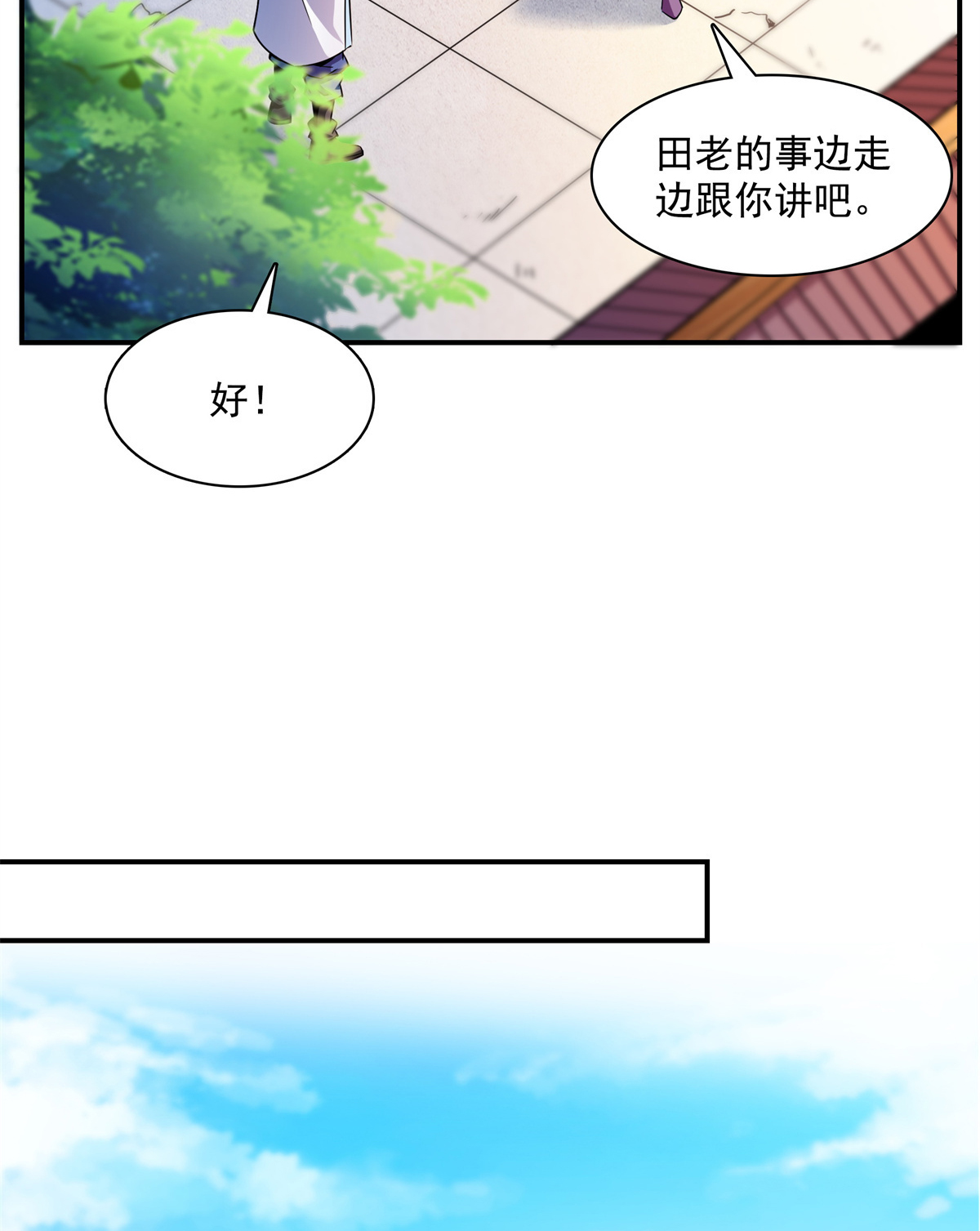 天道图书馆117 考核名师的资格