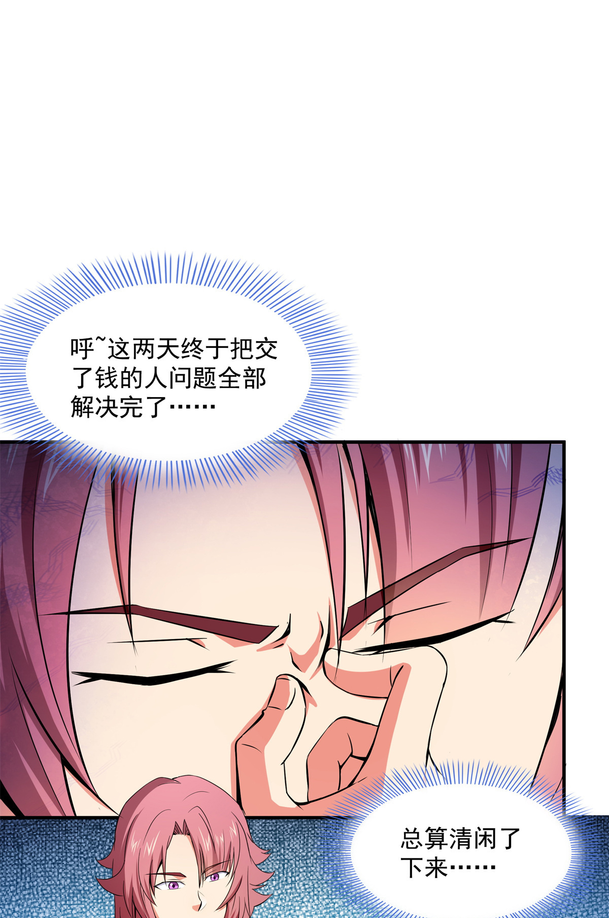 天道图书馆117 考核名师的资格