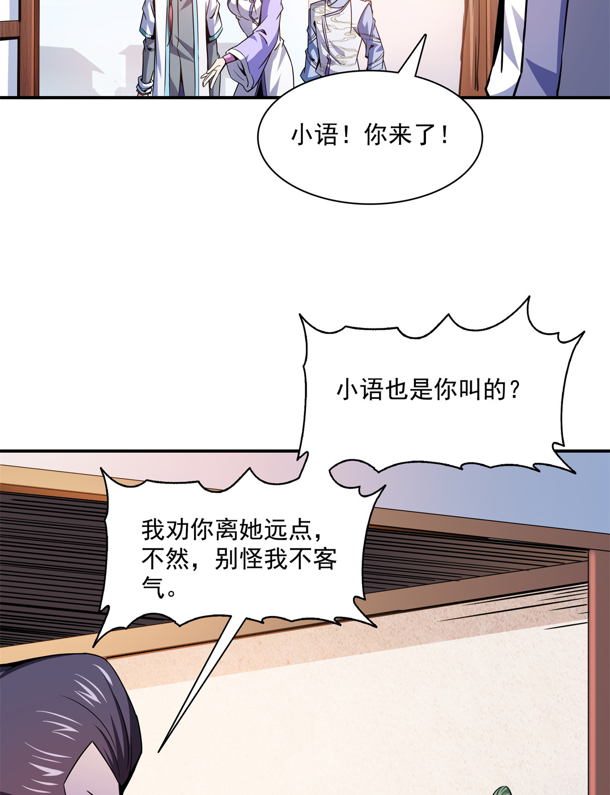 天道图书馆117 考核名师的资格