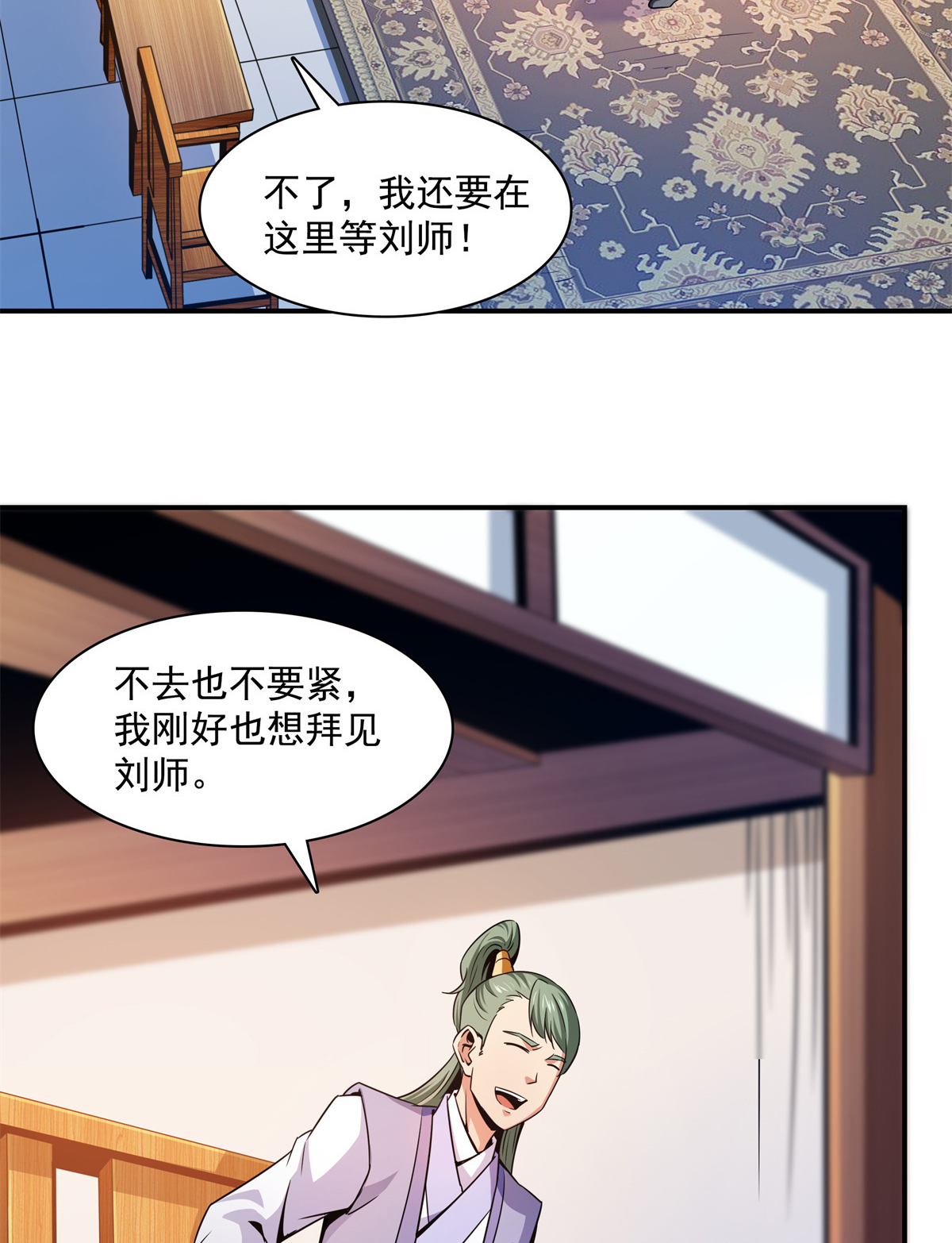 天道图书馆117 考核名师的资格