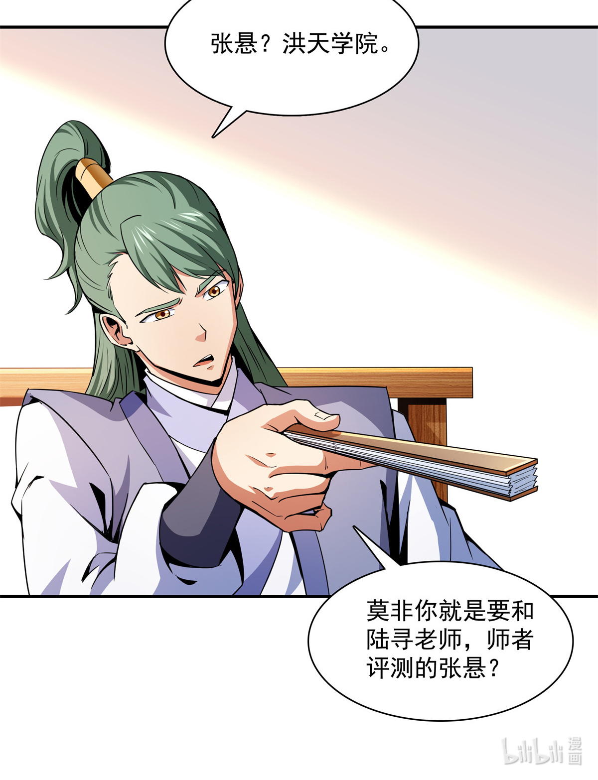 天道图书馆117 考核名师的资格