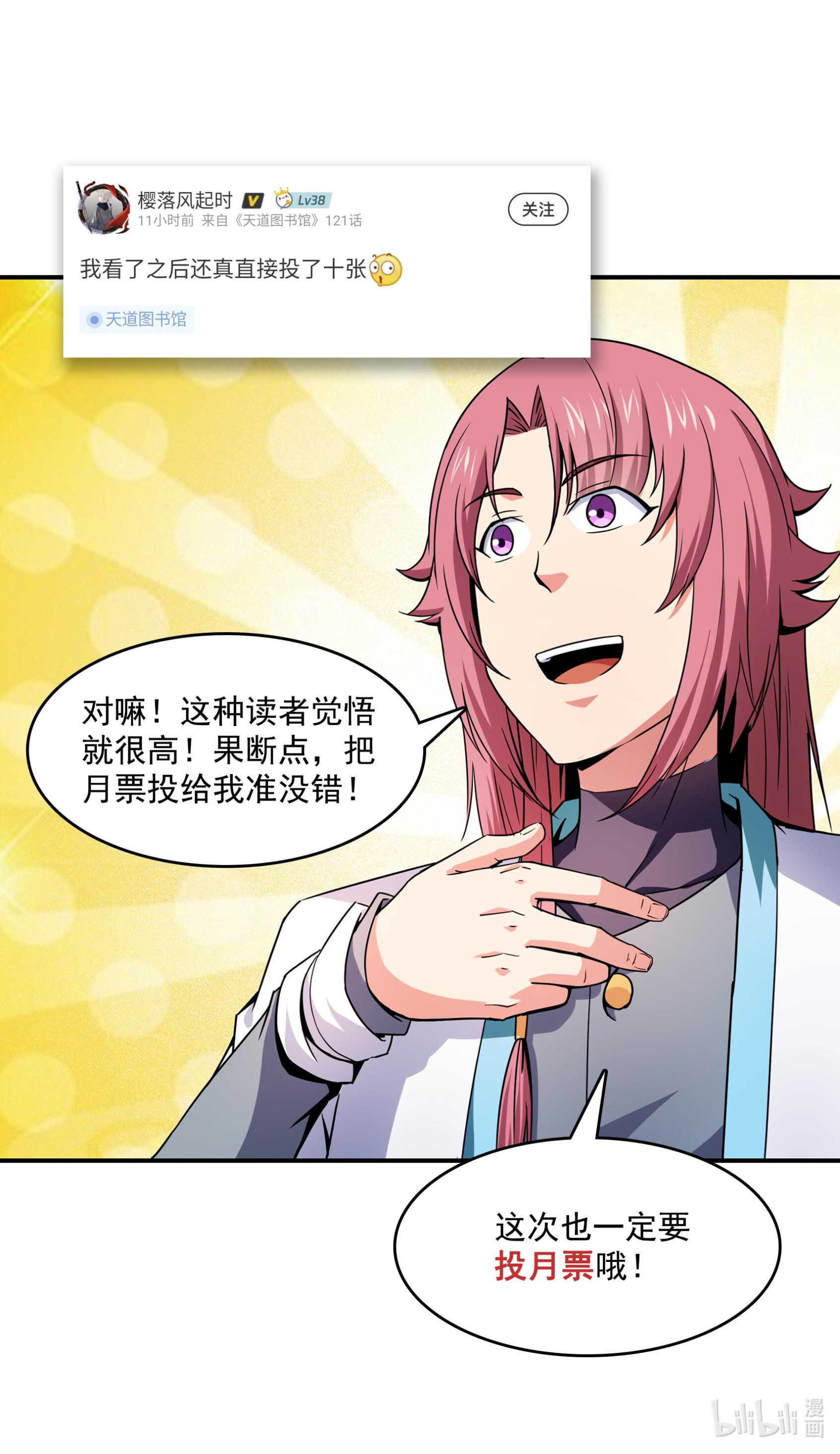 天道图书馆117 考核名师的资格