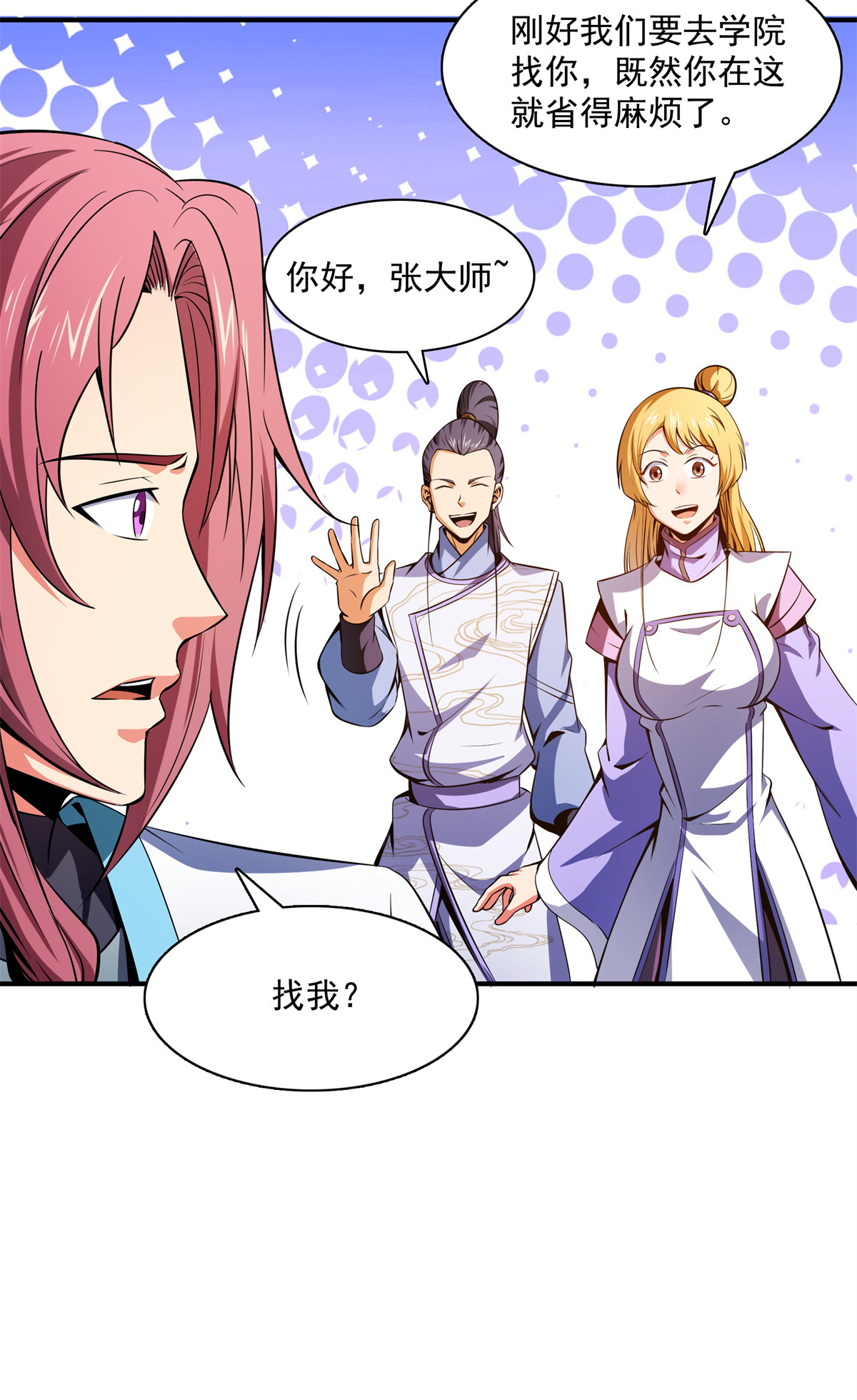 天道图书馆117 考核名师的资格