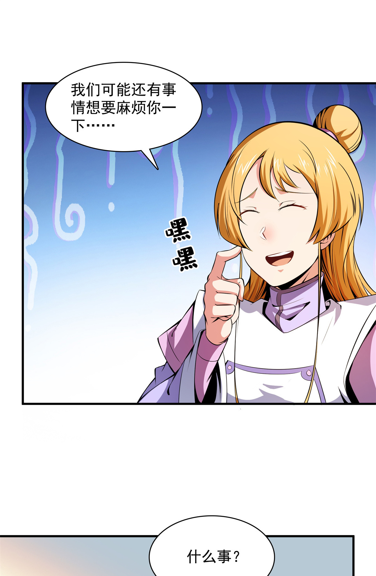 天道图书馆117 考核名师的资格