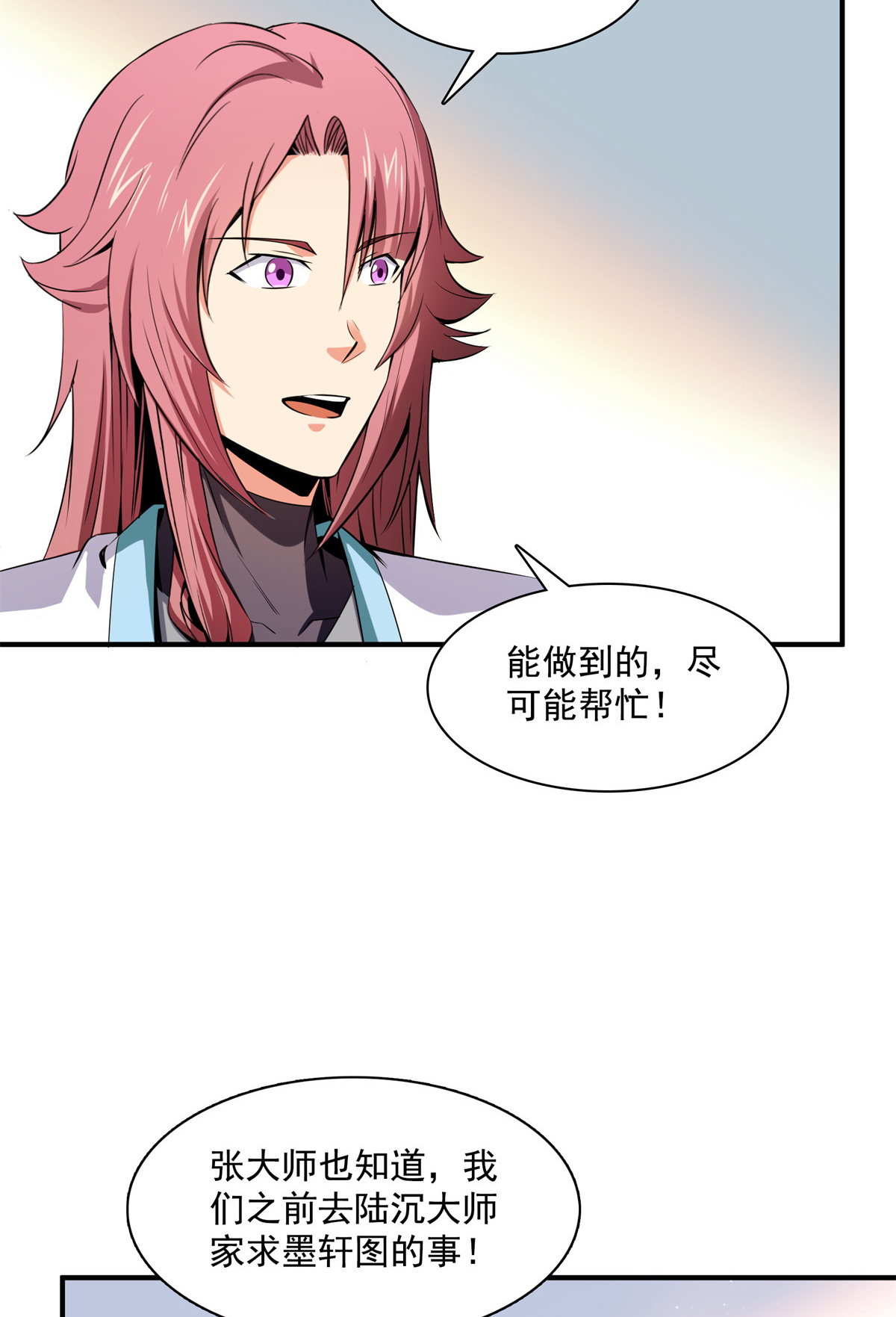 天道图书馆117 考核名师的资格