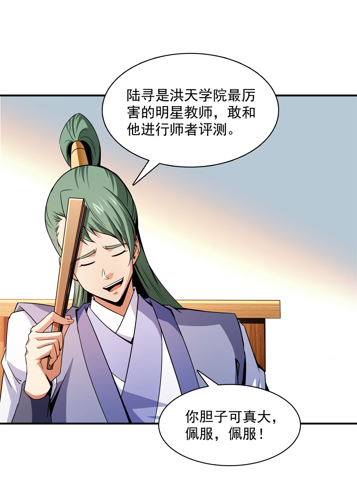 天道图书馆118 你就是张悬老师吧
