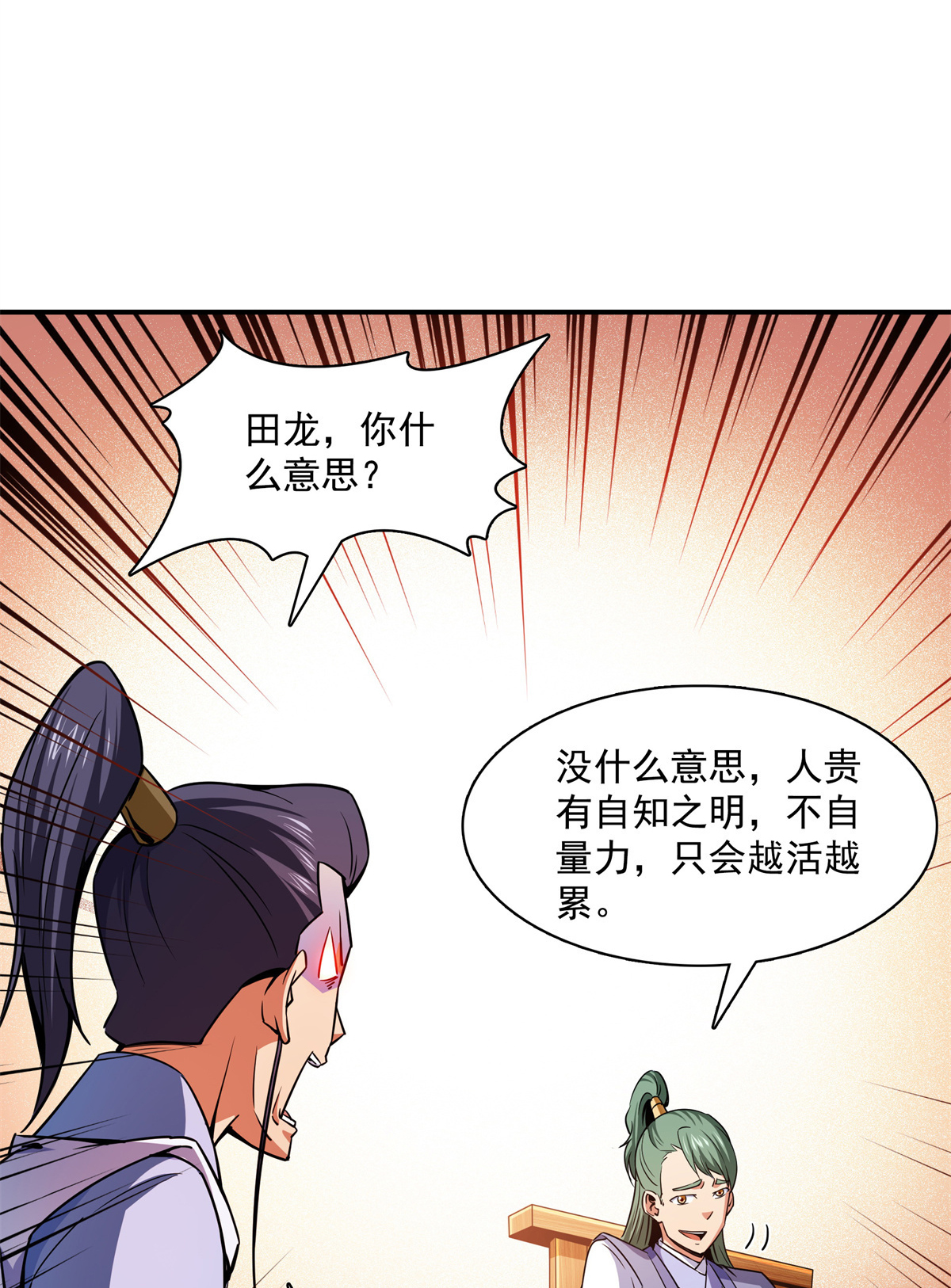 天道图书馆118 你就是张悬老师吧