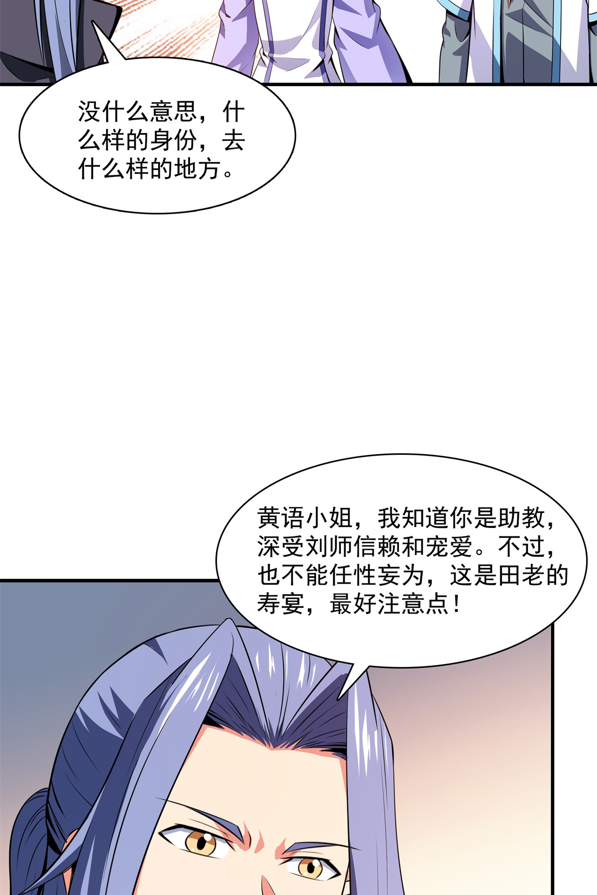 天道图书馆118 你就是张悬老师吧