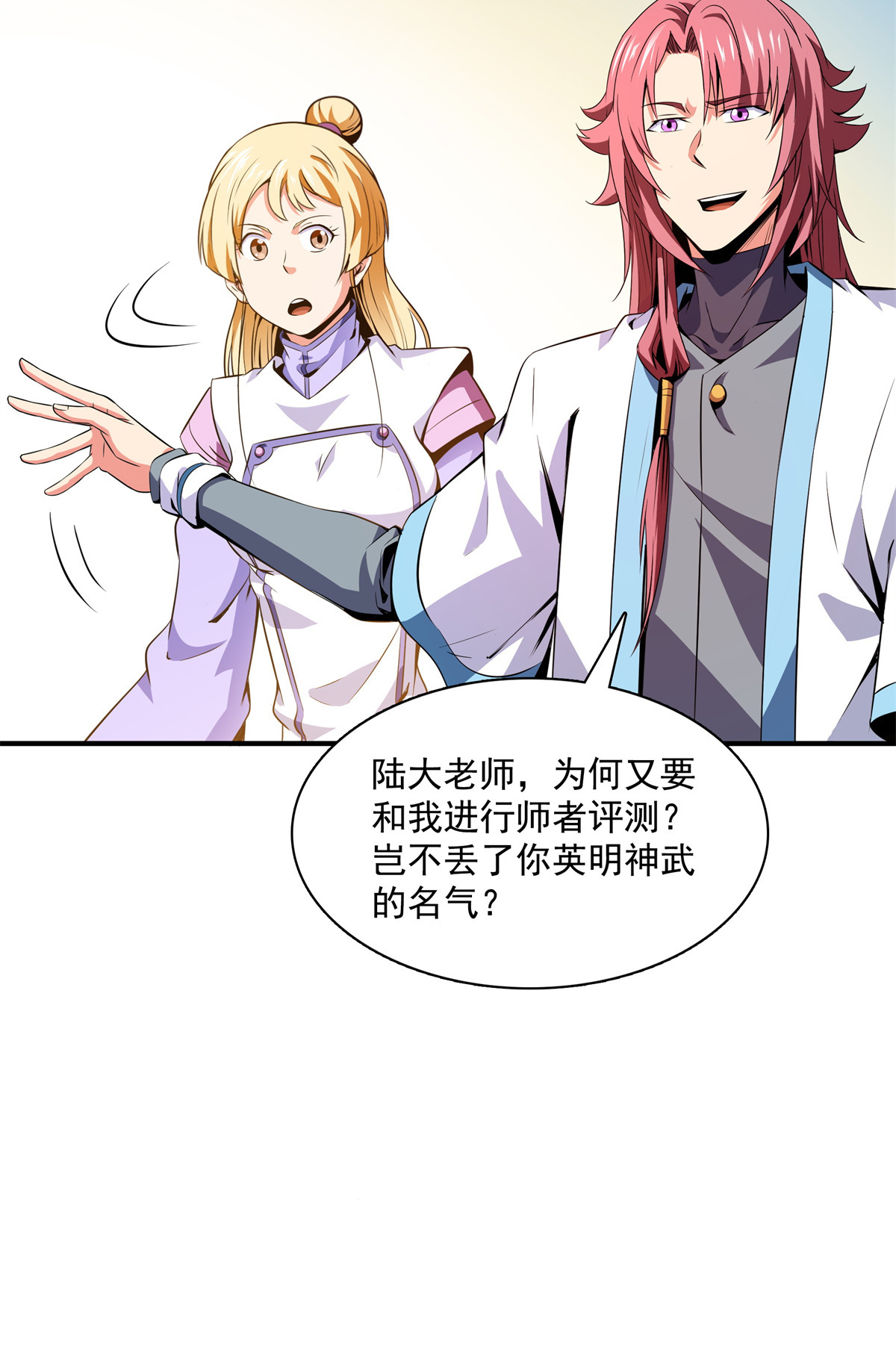 天道图书馆118 你就是张悬老师吧