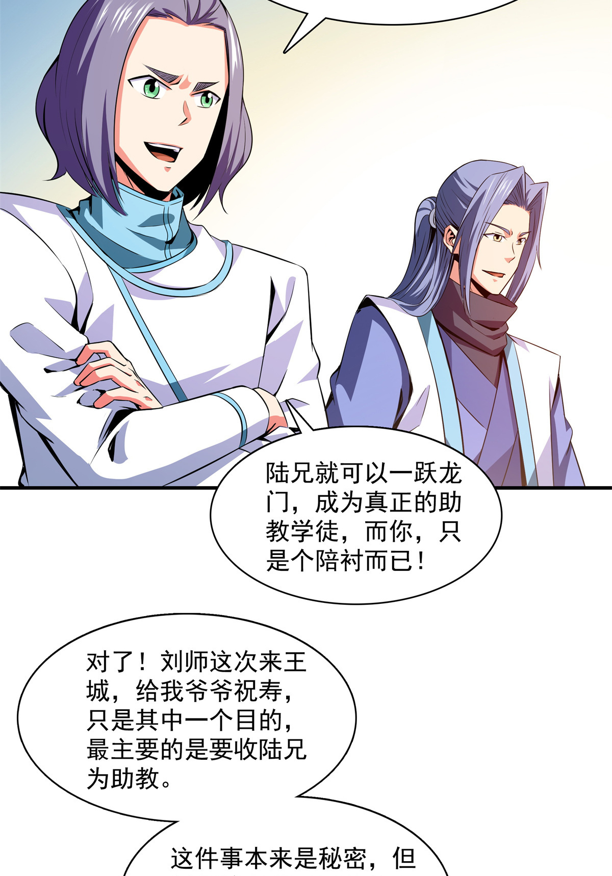 天道图书馆118 你就是张悬老师吧