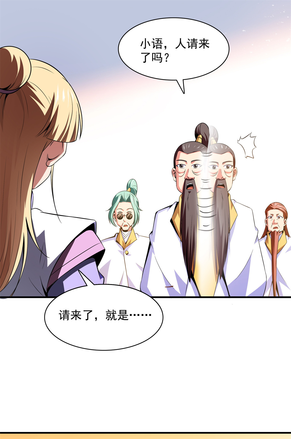 天道图书馆118 你就是张悬老师吧