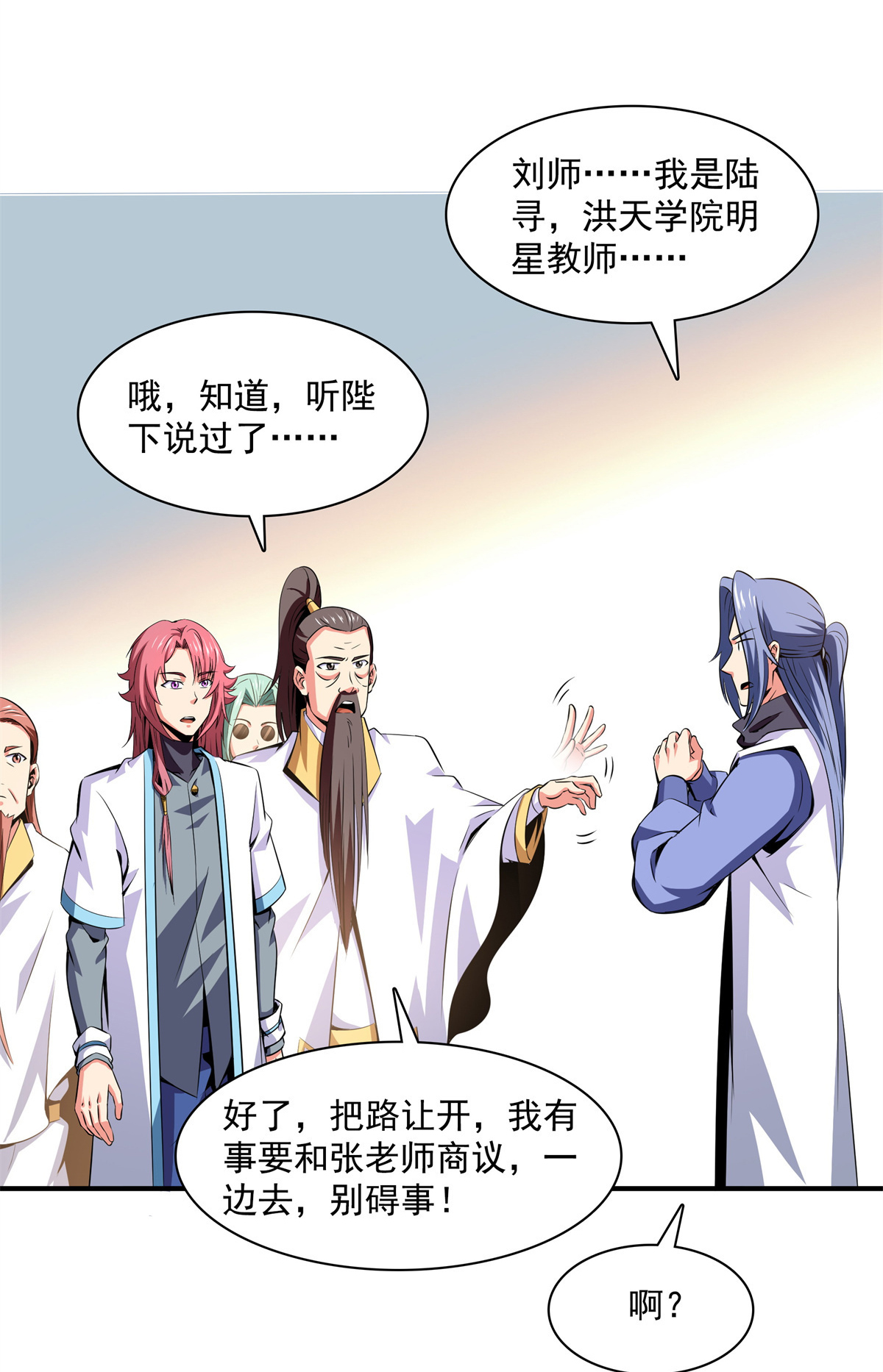 天道图书馆118 你就是张悬老师吧