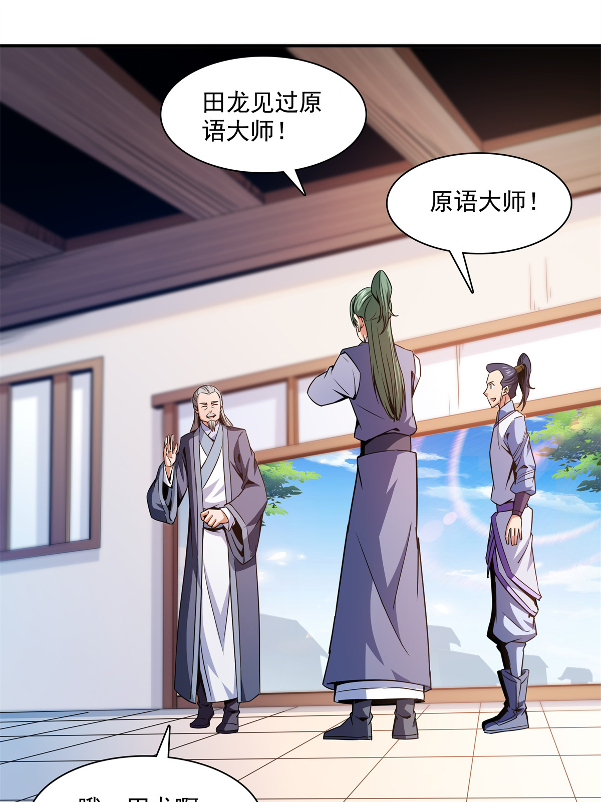 天道图书馆118 你就是张悬老师吧