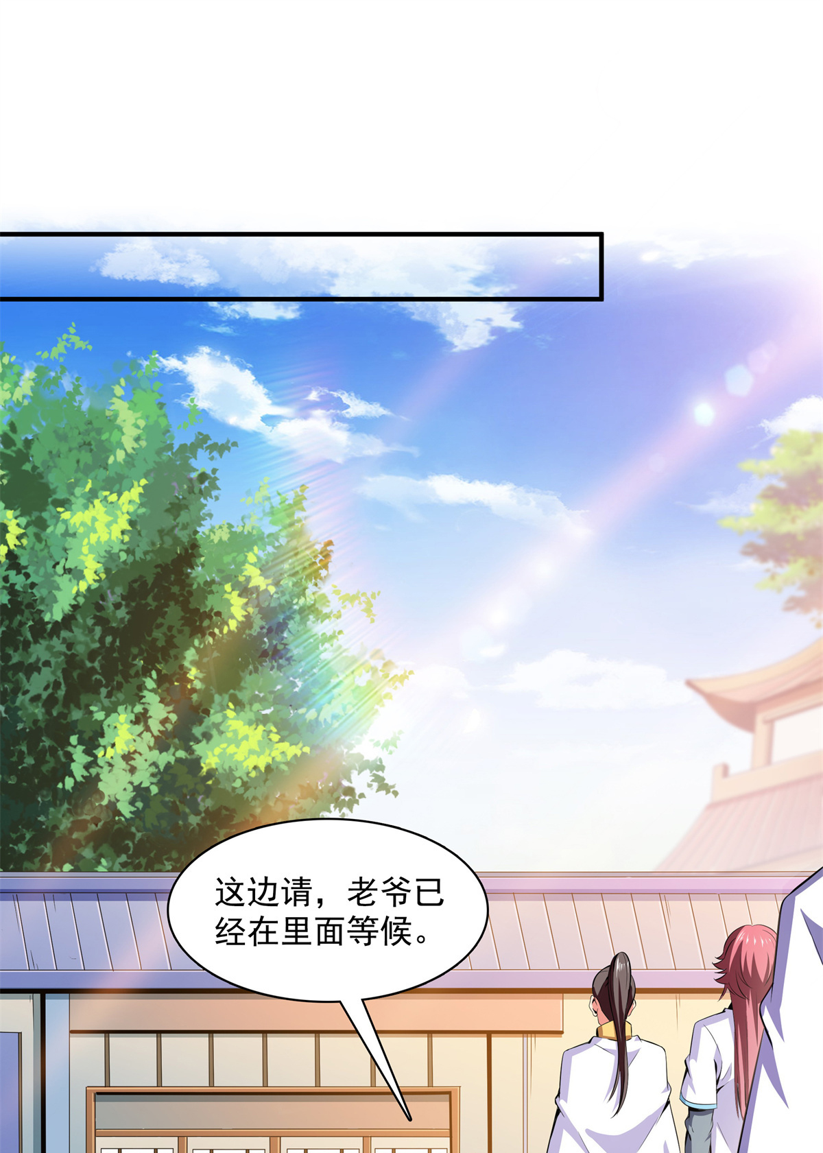 天道图书馆119 田老的考验