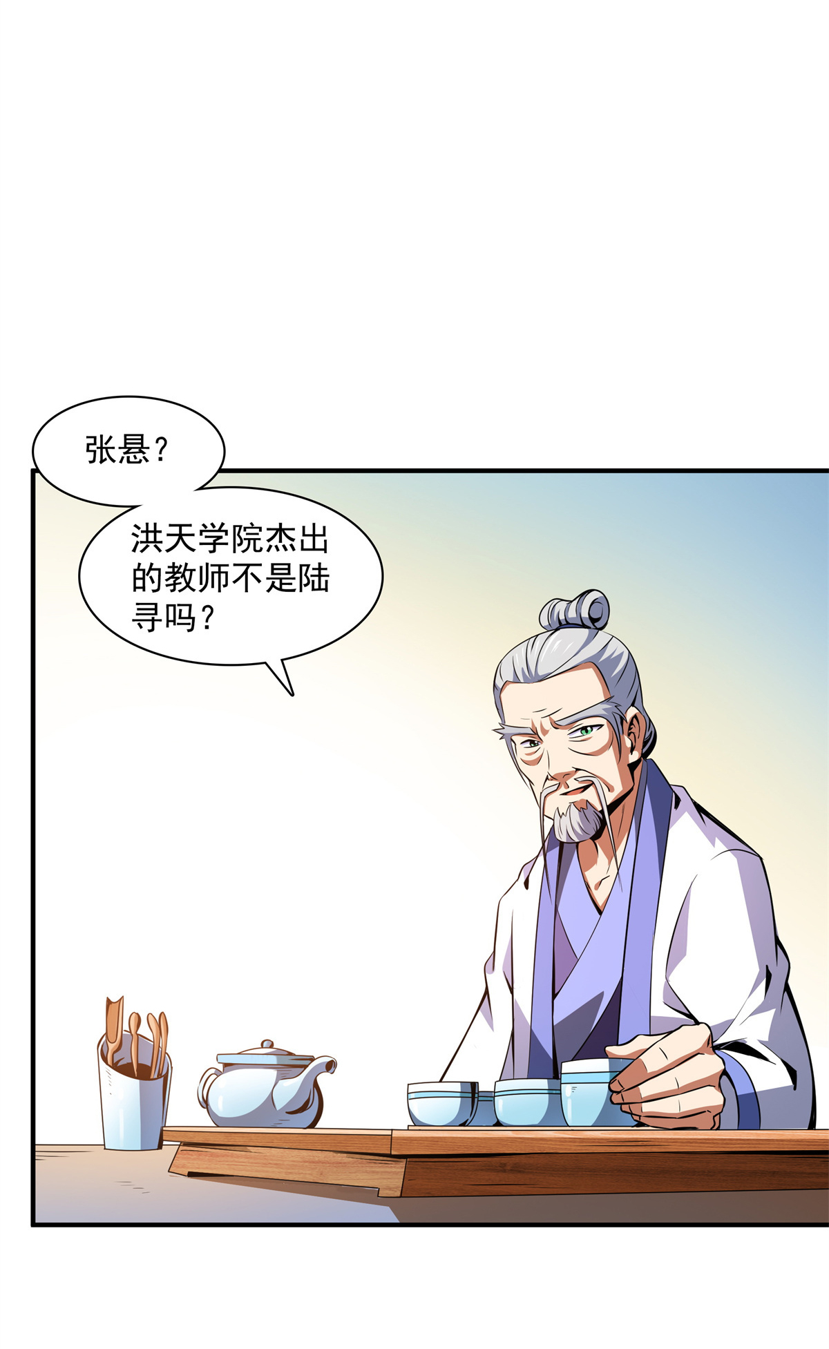 天道图书馆119 田老的考验