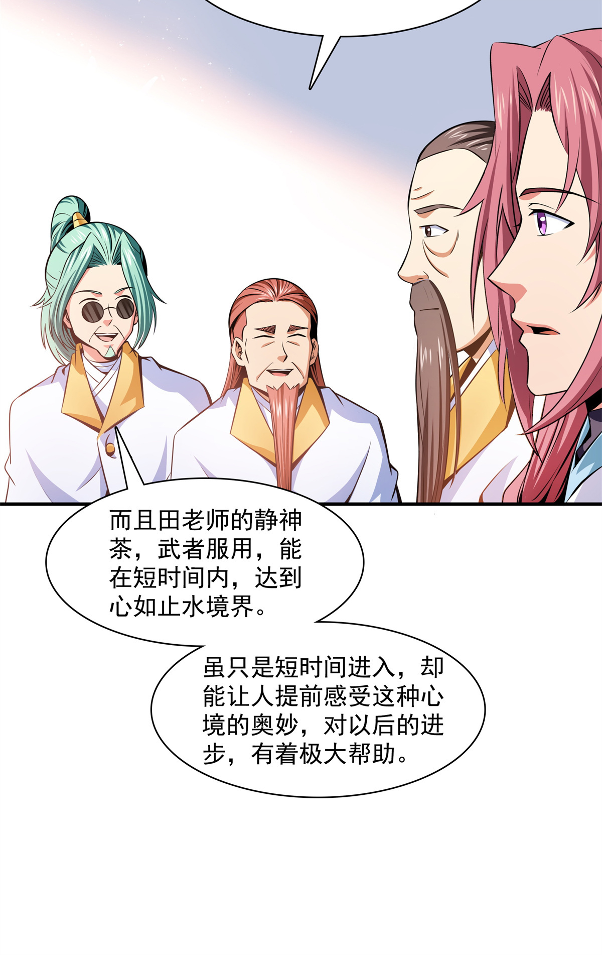 天道图书馆119 田老的考验