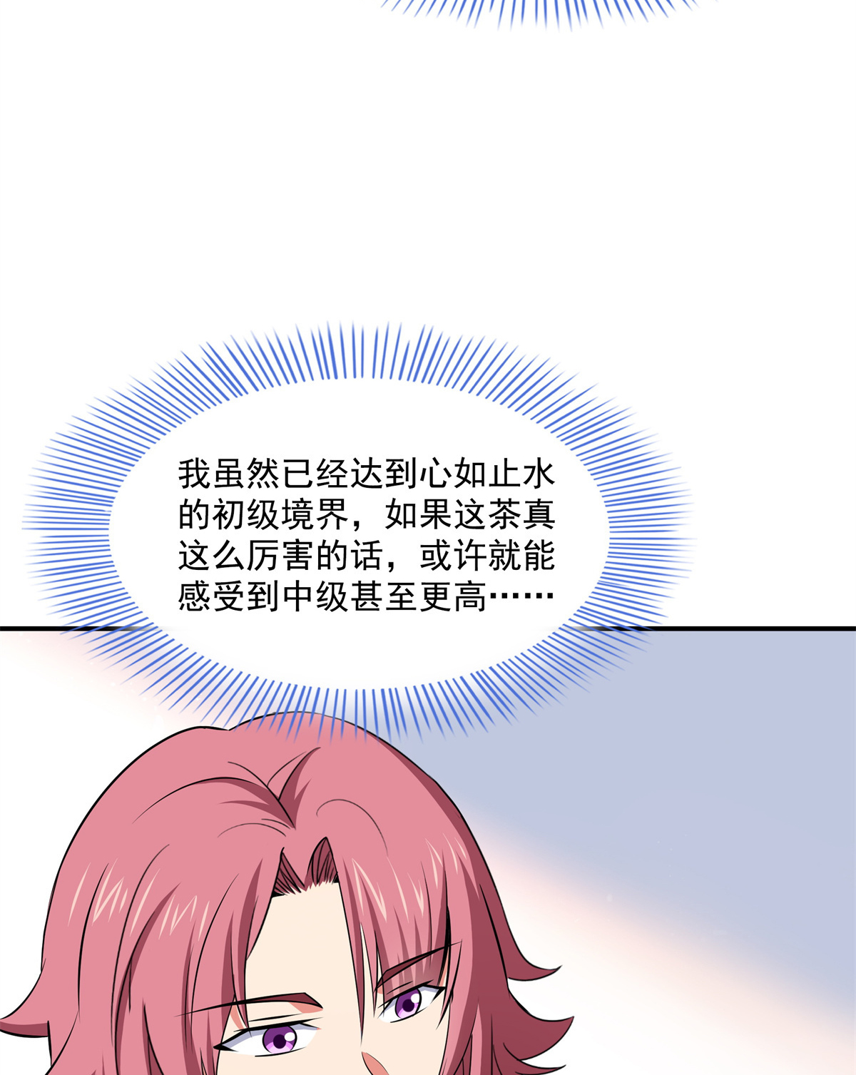 天道图书馆119 田老的考验