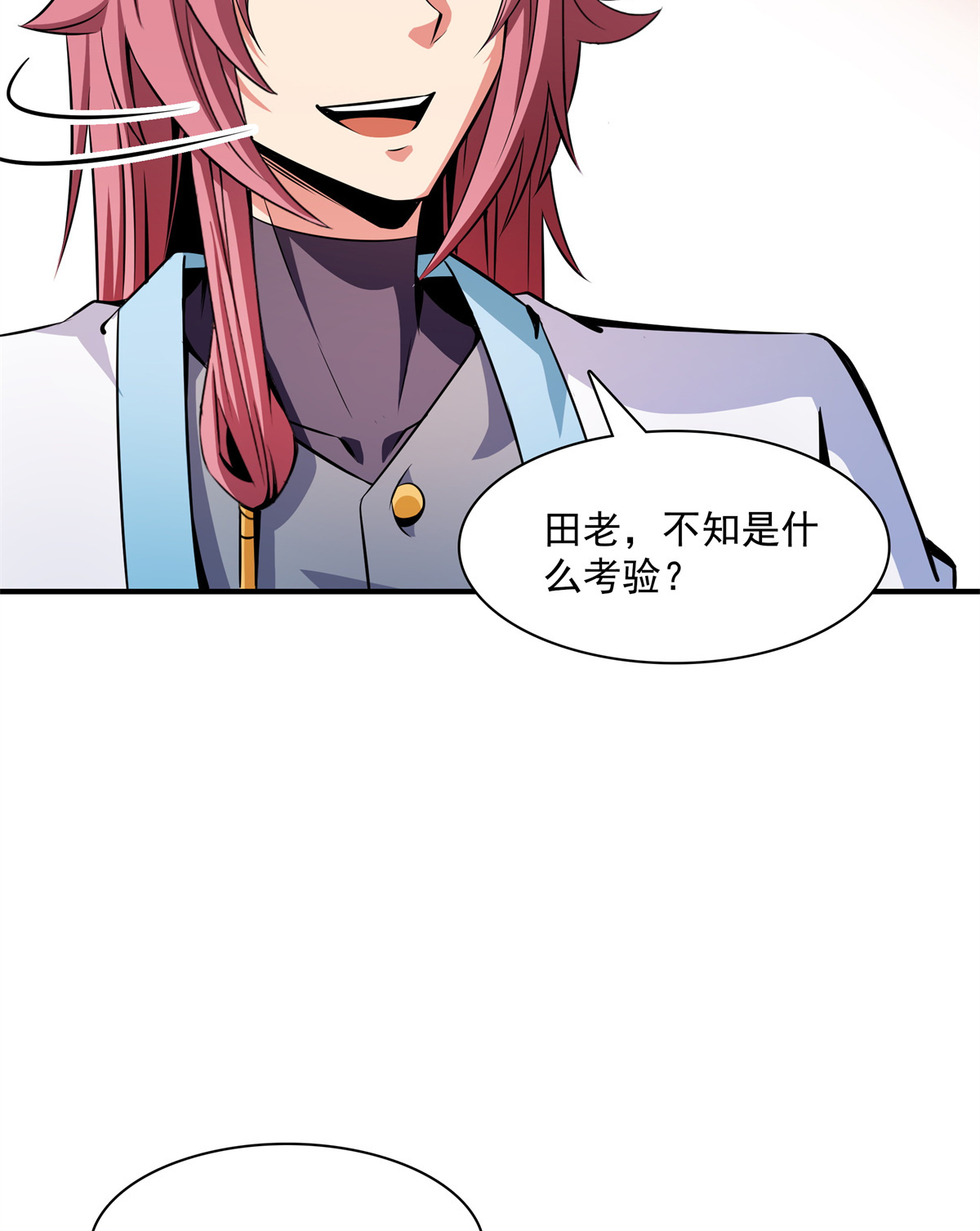 天道图书馆119 田老的考验