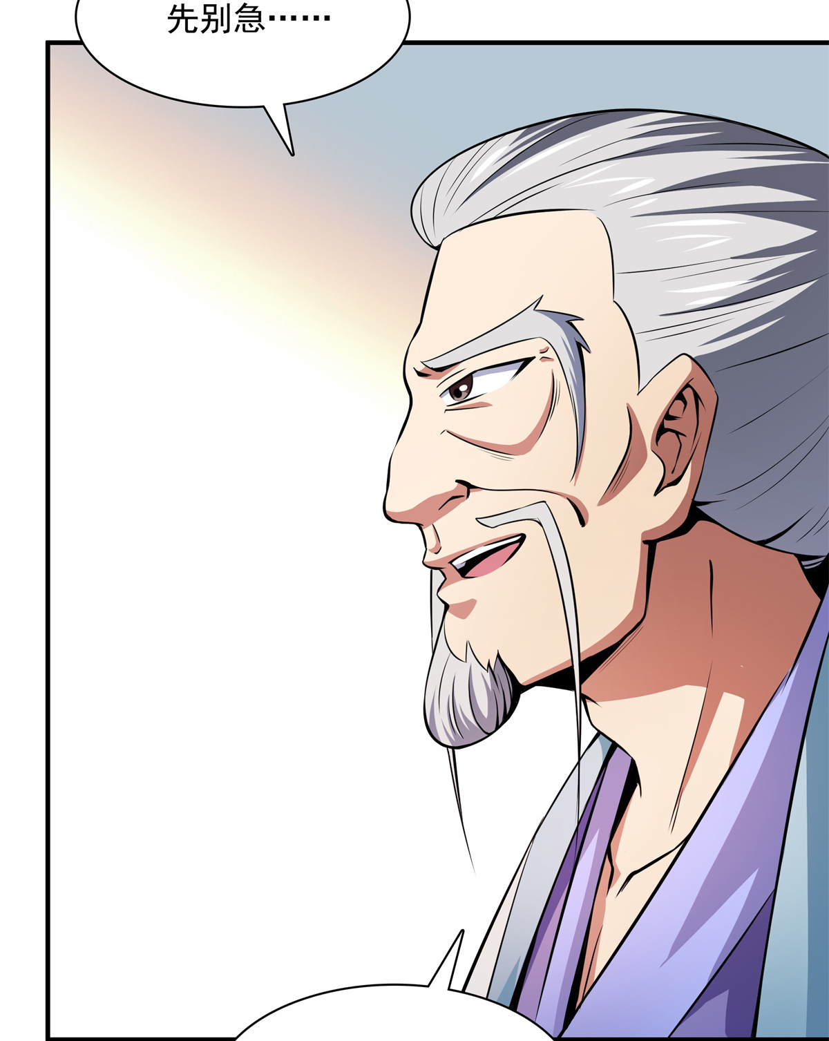 天道图书馆119 田老的考验