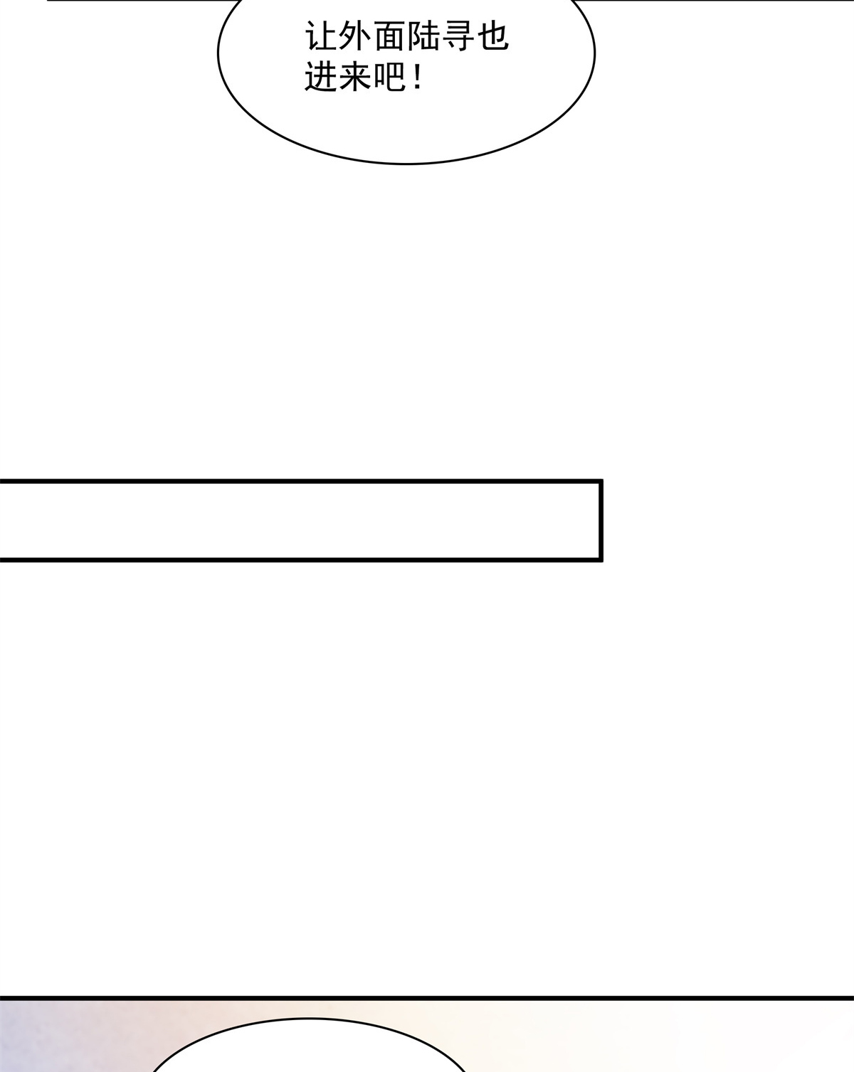 天道图书馆119 田老的考验