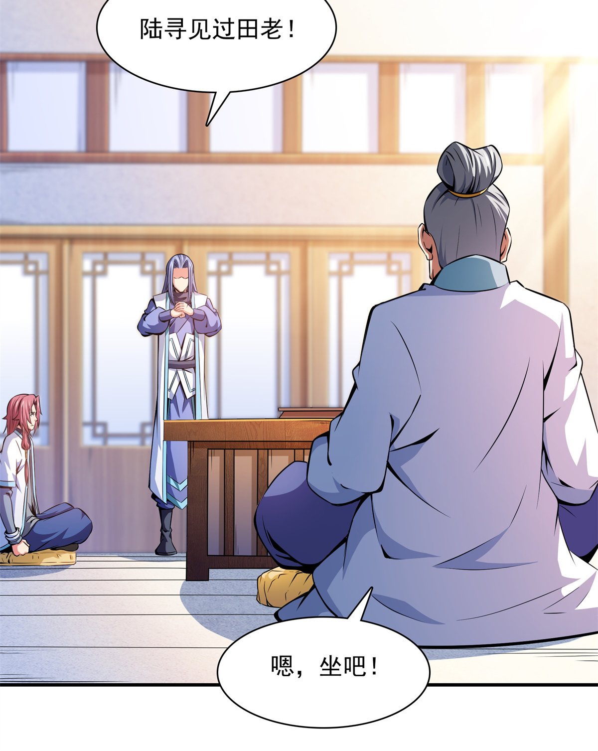 天道图书馆119 田老的考验