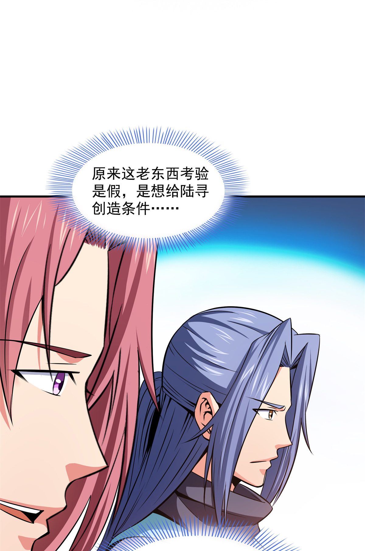 天道图书馆119 田老的考验