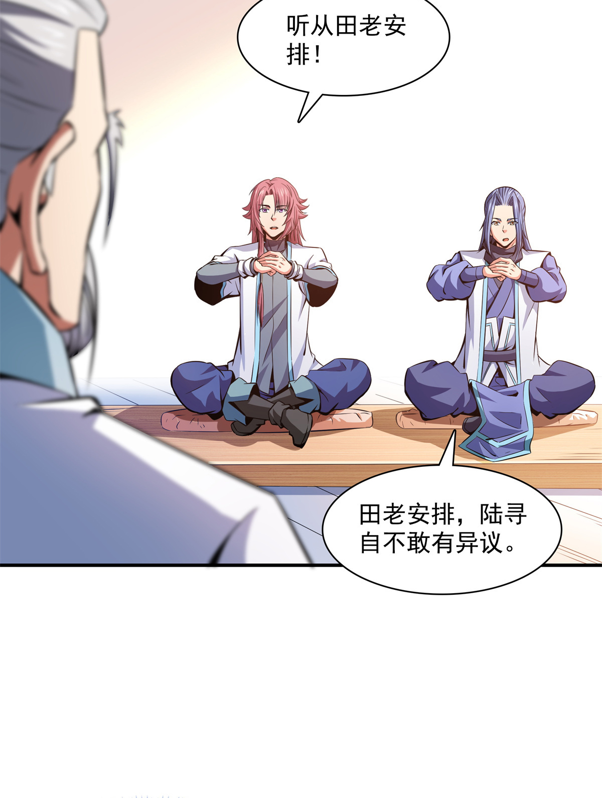 天道图书馆119 田老的考验