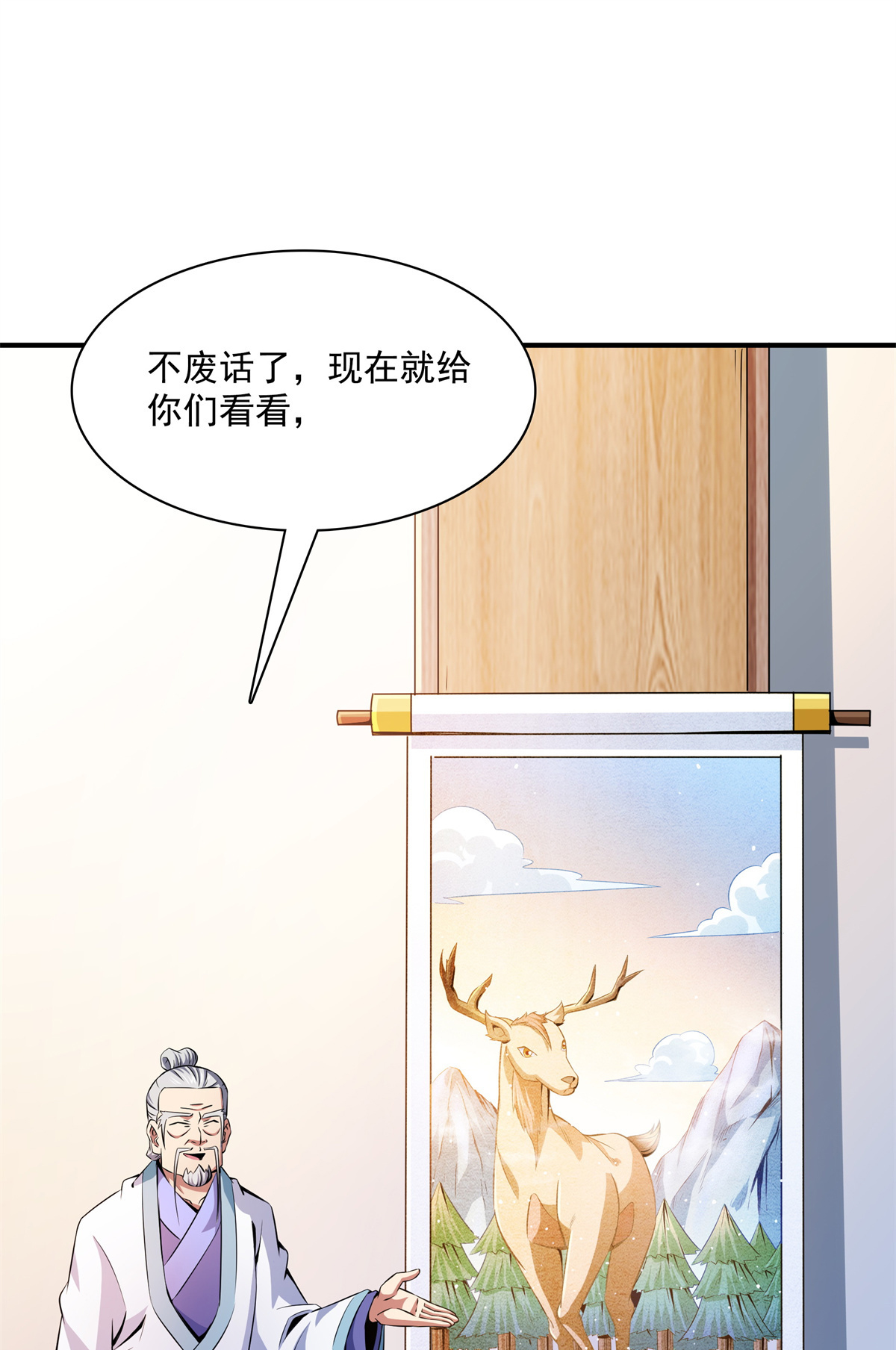 天道图书馆119 田老的考验