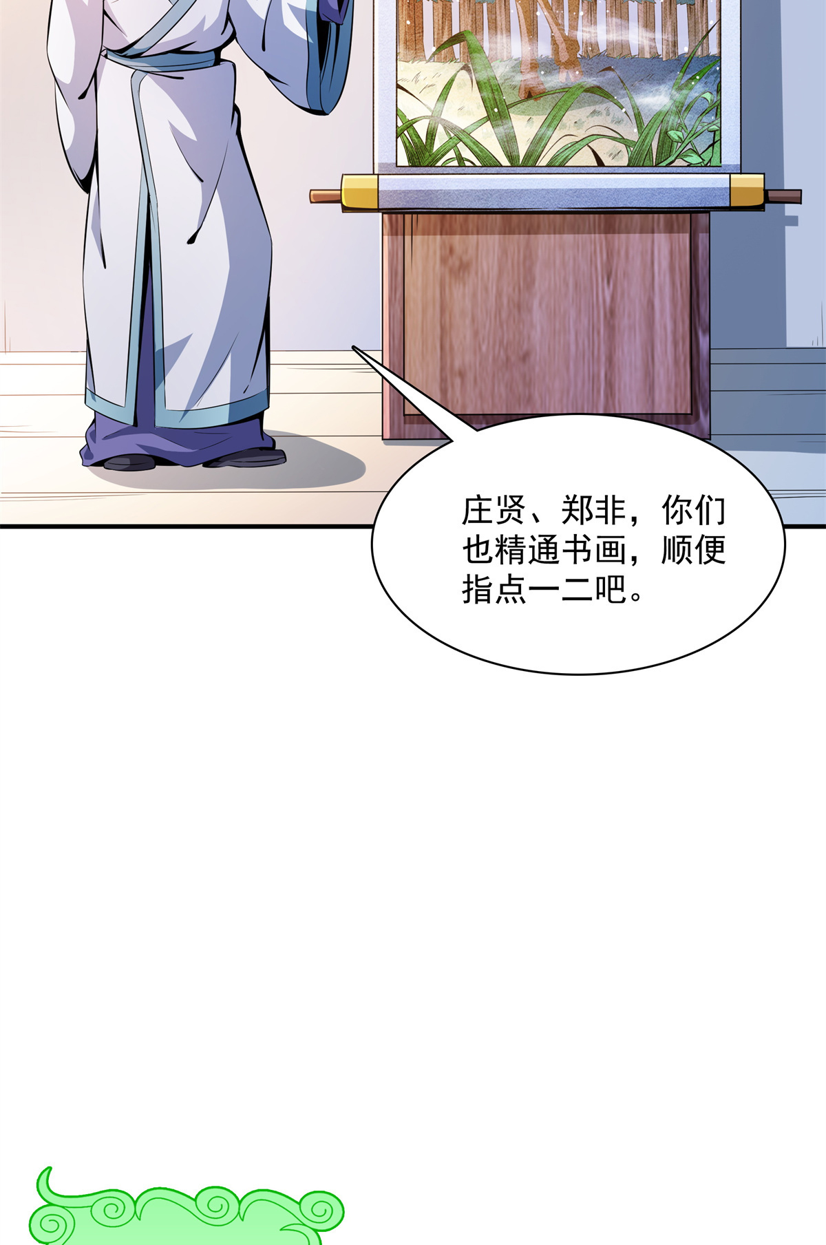 天道图书馆119 田老的考验