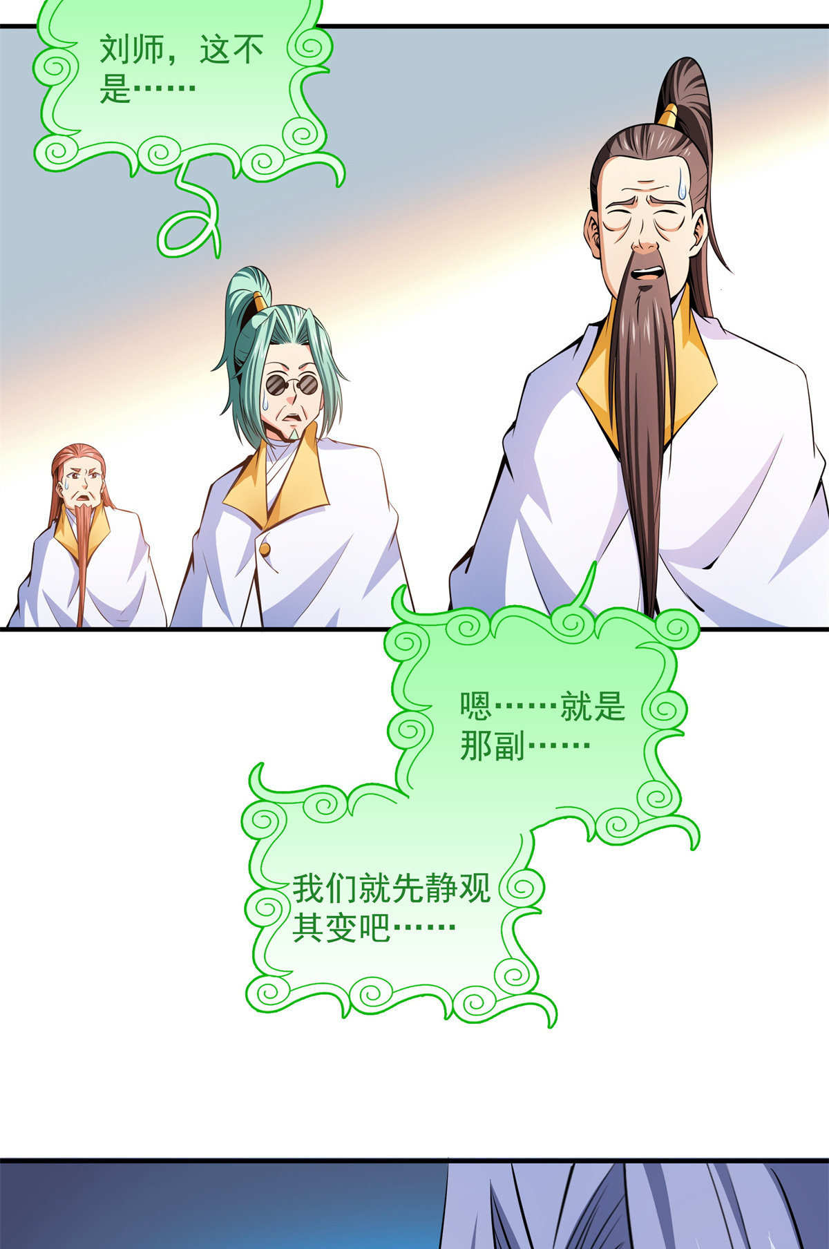 天道图书馆119 田老的考验