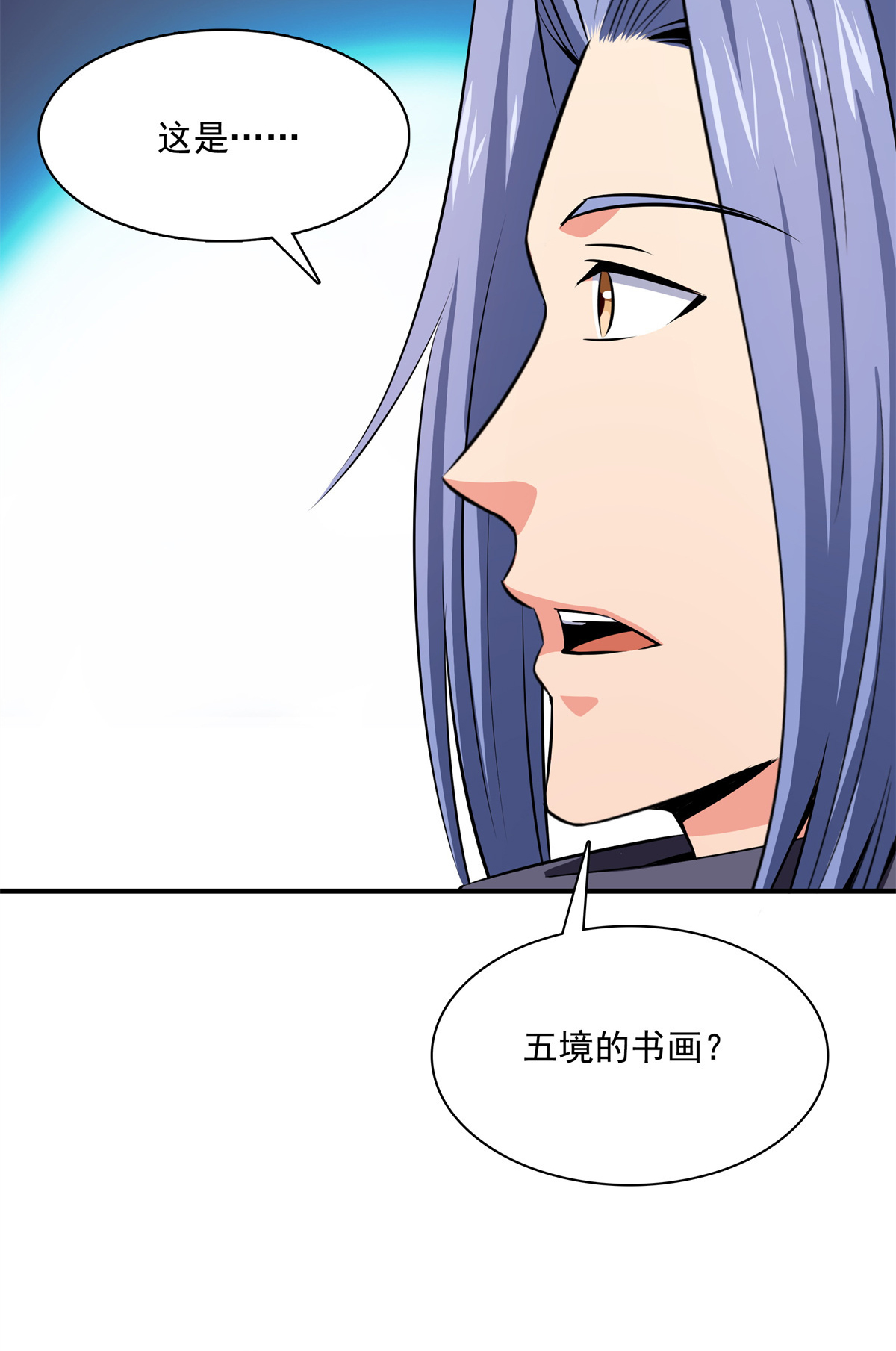 天道图书馆119 田老的考验