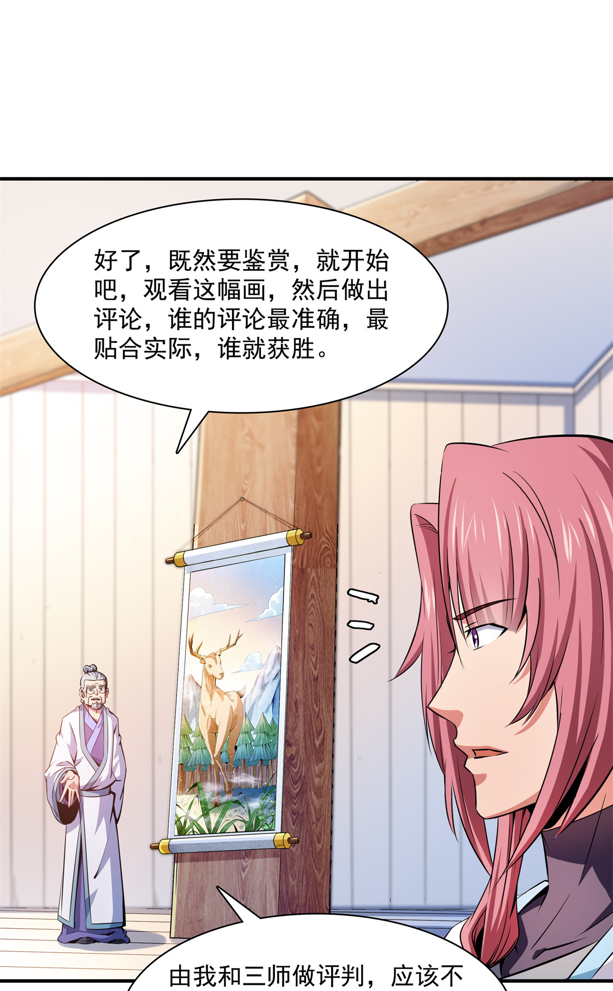 天道图书馆119 田老的考验