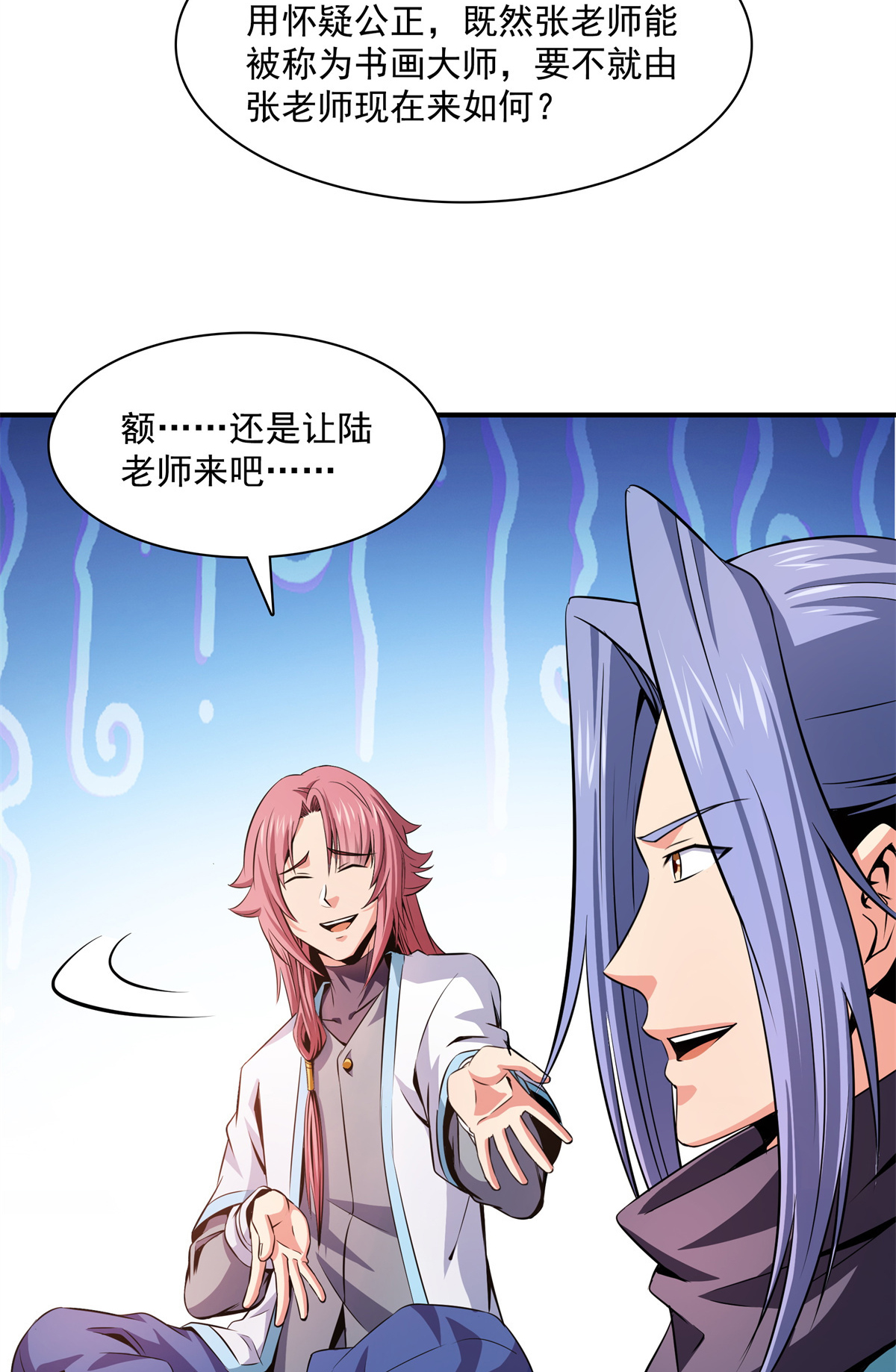 天道图书馆119 田老的考验