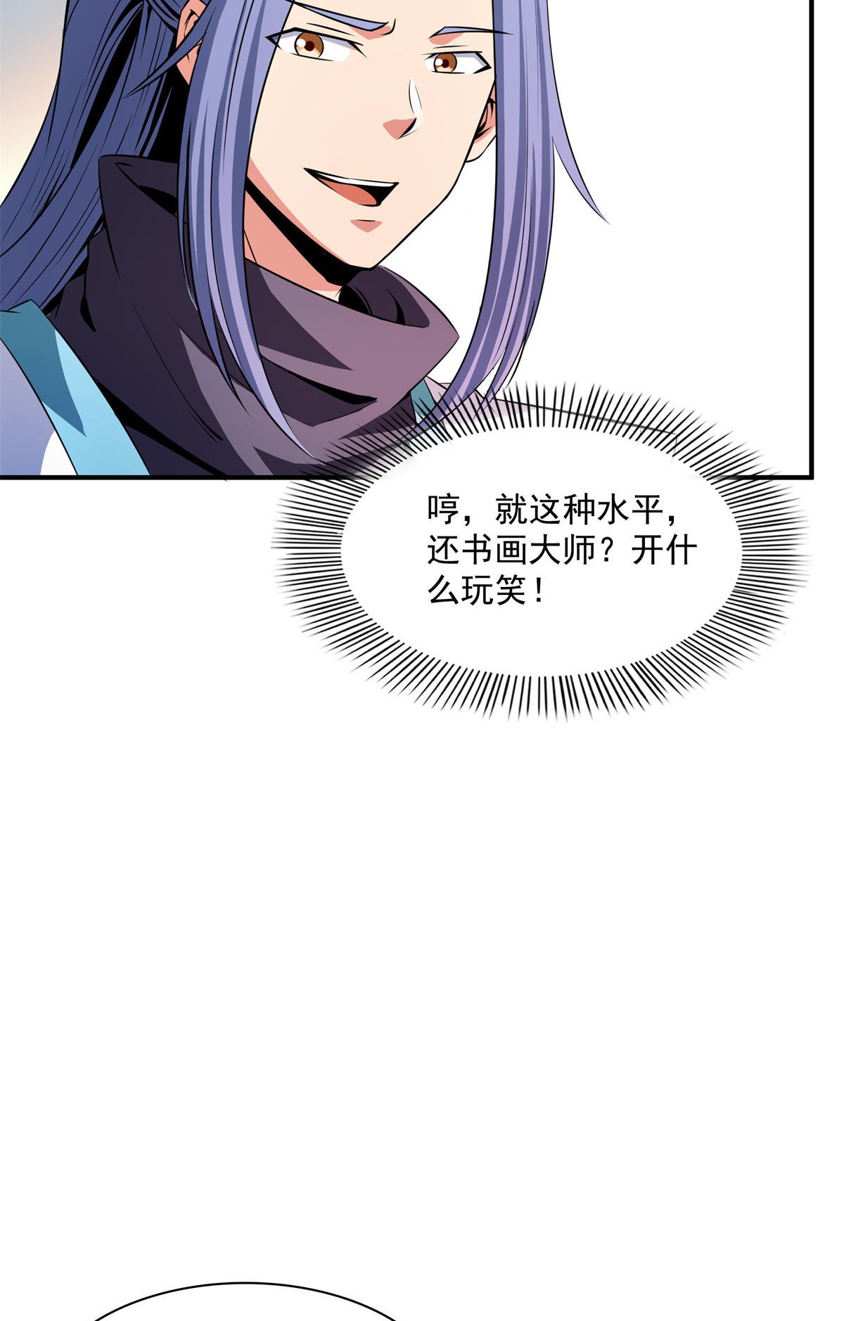 天道图书馆119 田老的考验