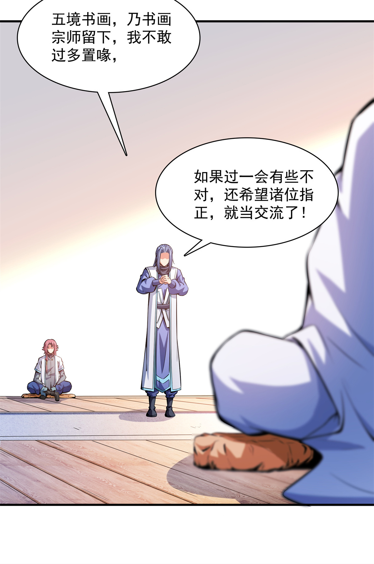 天道图书馆119 田老的考验