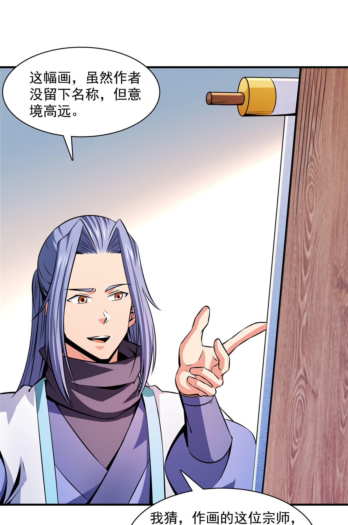 天道图书馆119 田老的考验