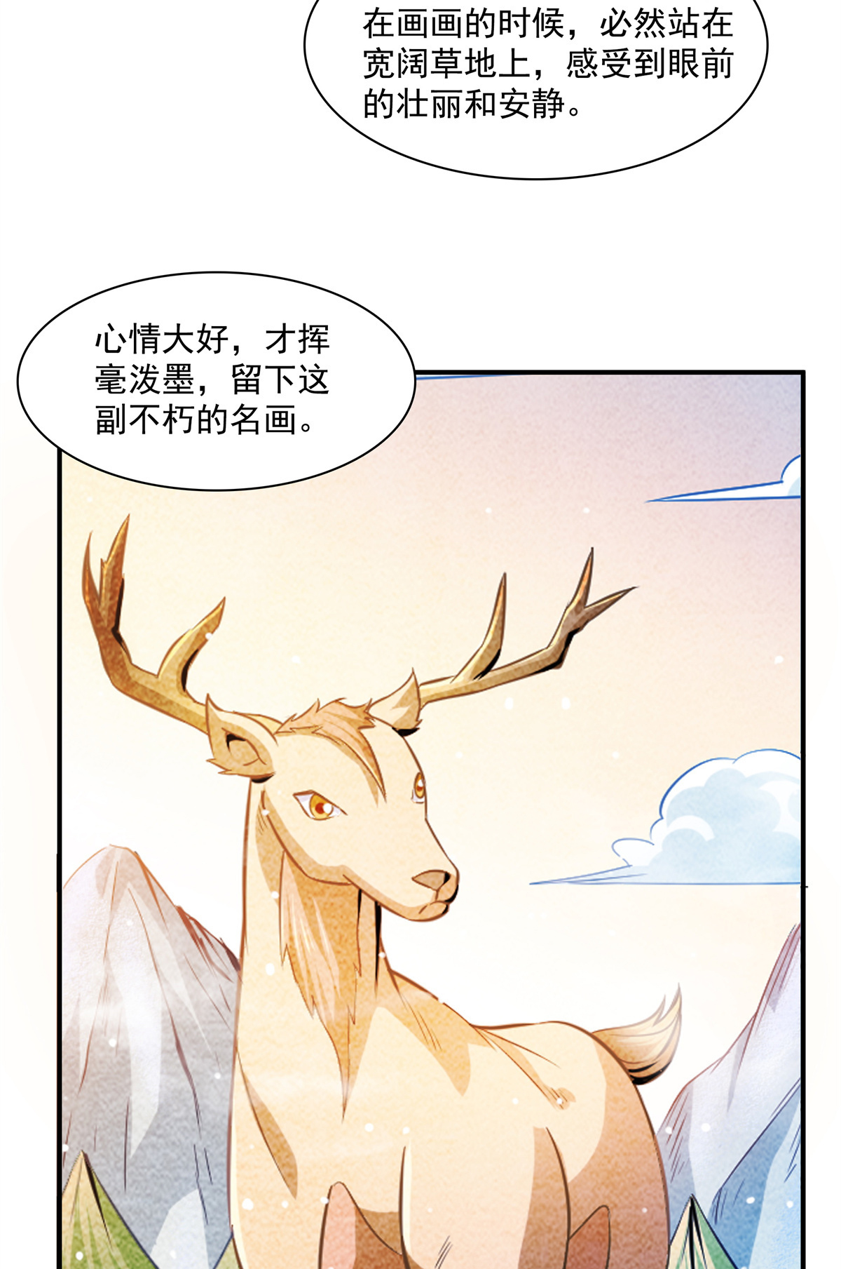 天道图书馆119 田老的考验