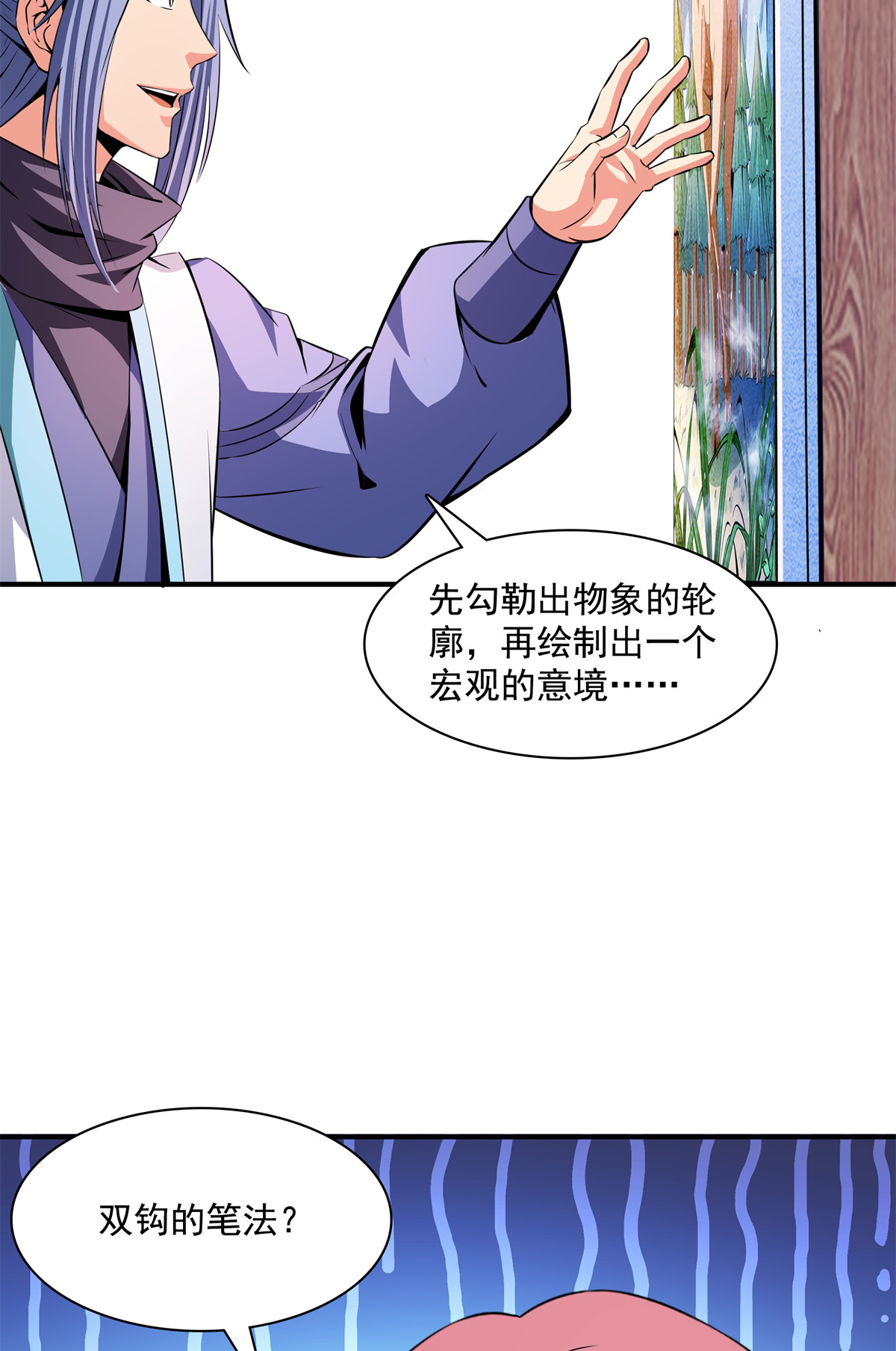 天道图书馆119 田老的考验