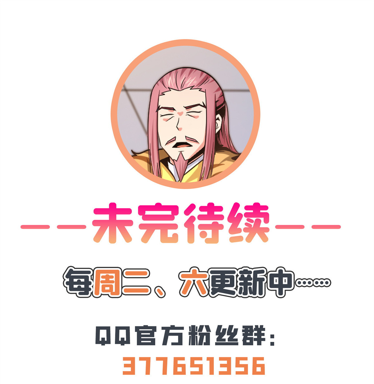 天道图书馆119 田老的考验