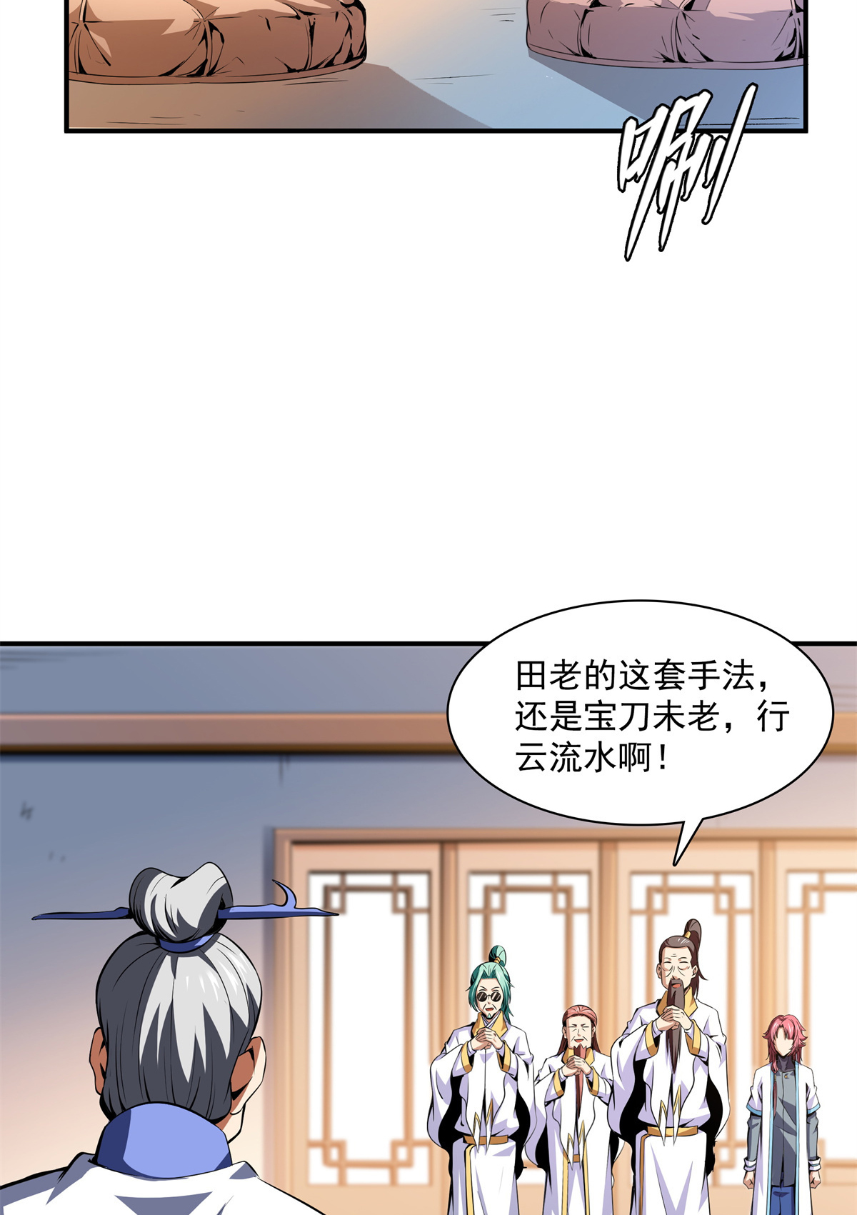 天道图书馆119 田老的考验